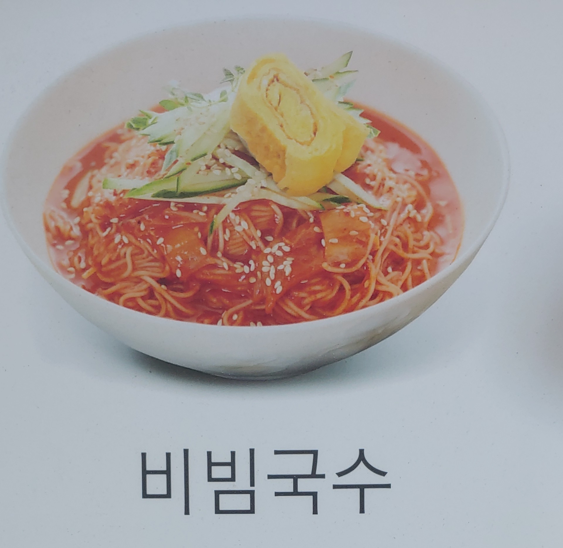 오백국수 야탑2호점