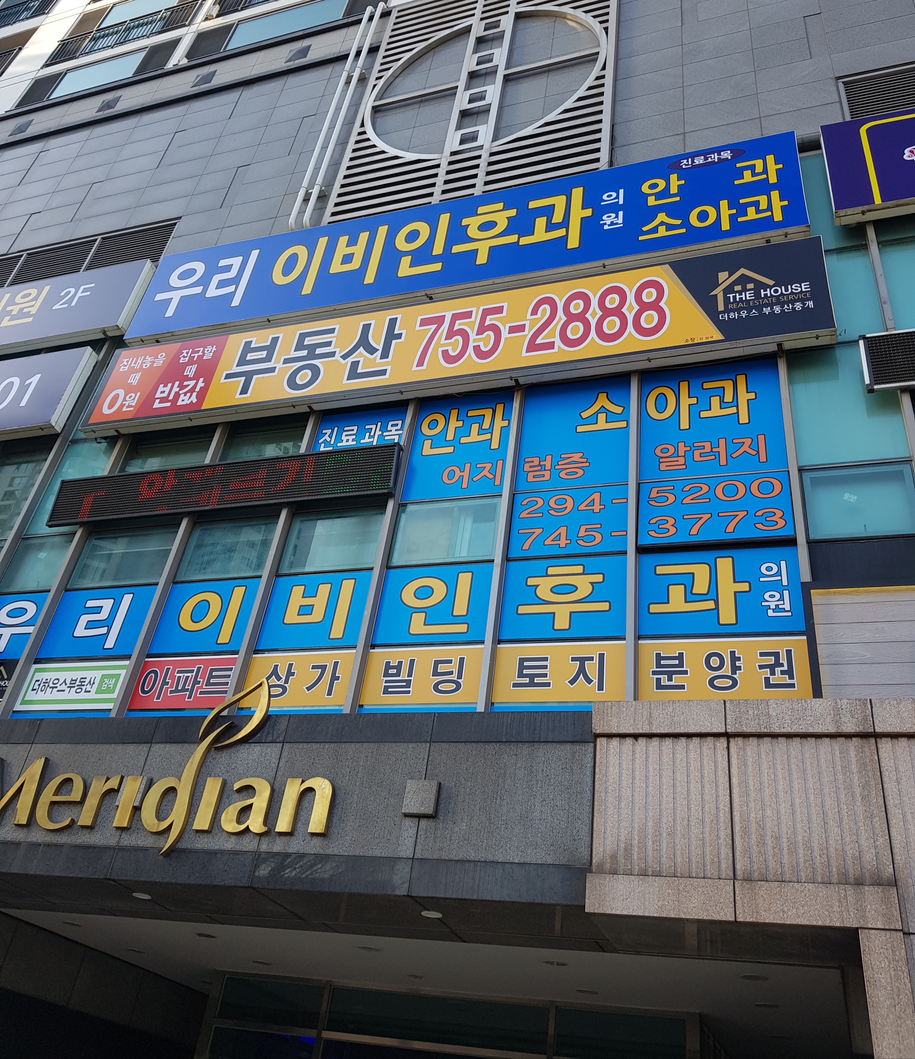 우리이비인후과의원 대표 이미지