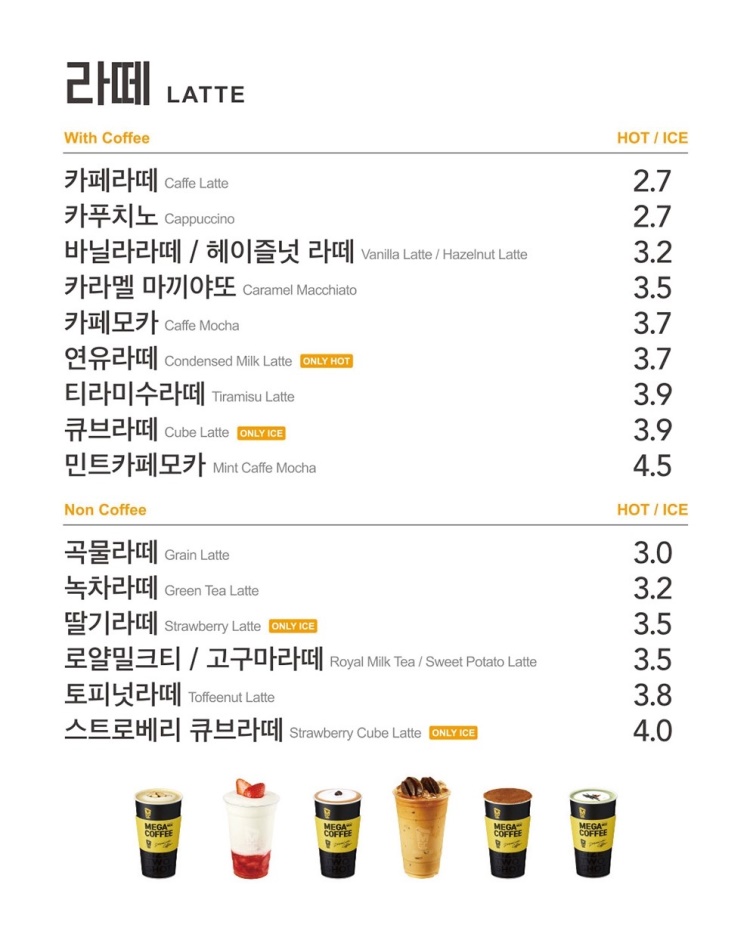 메가MGC커피 대치학원가점
