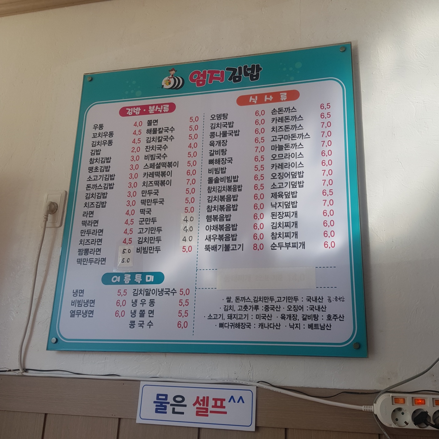 엄지김밥