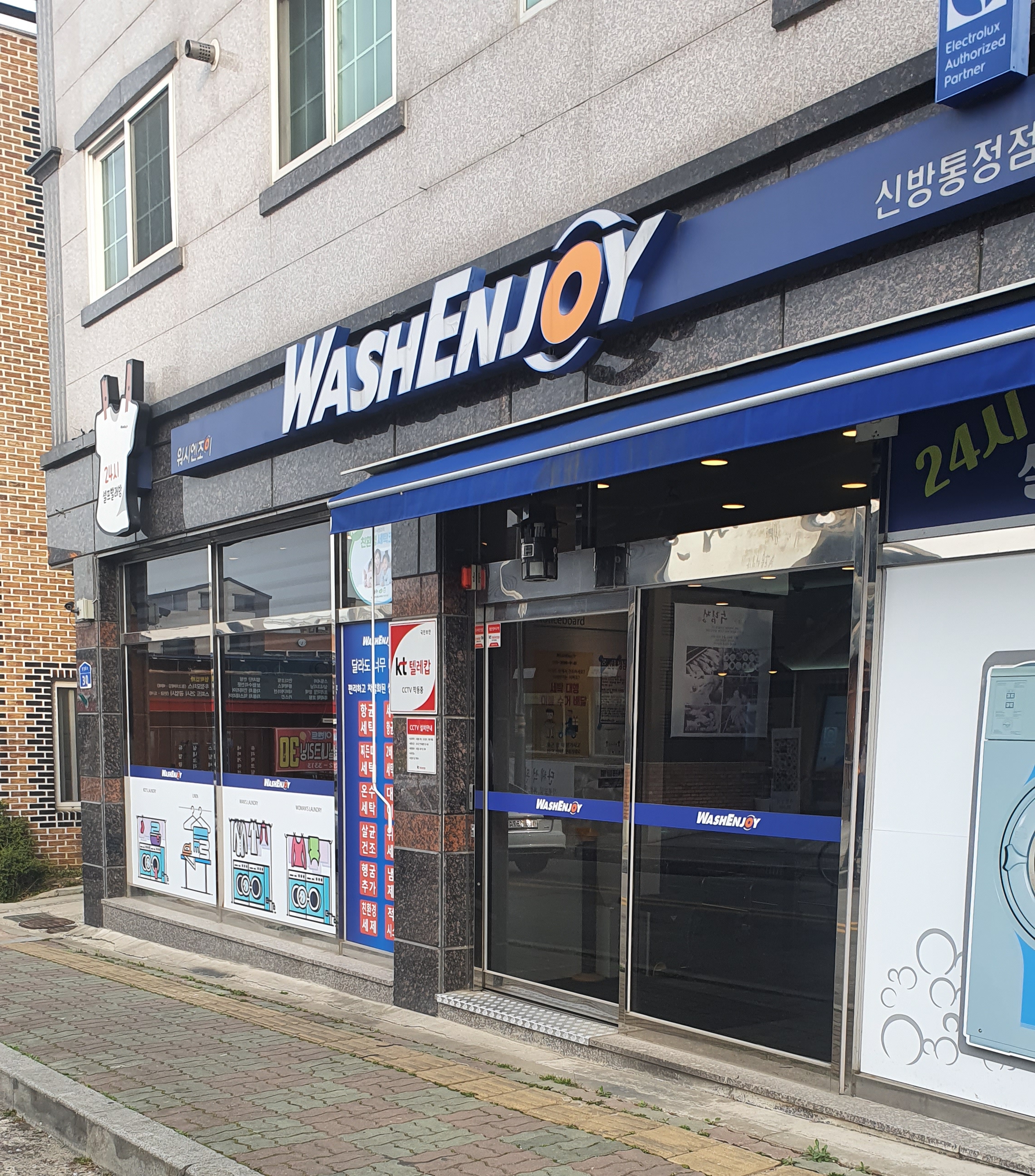 워시엔조이셀프빨래방 신방통정점