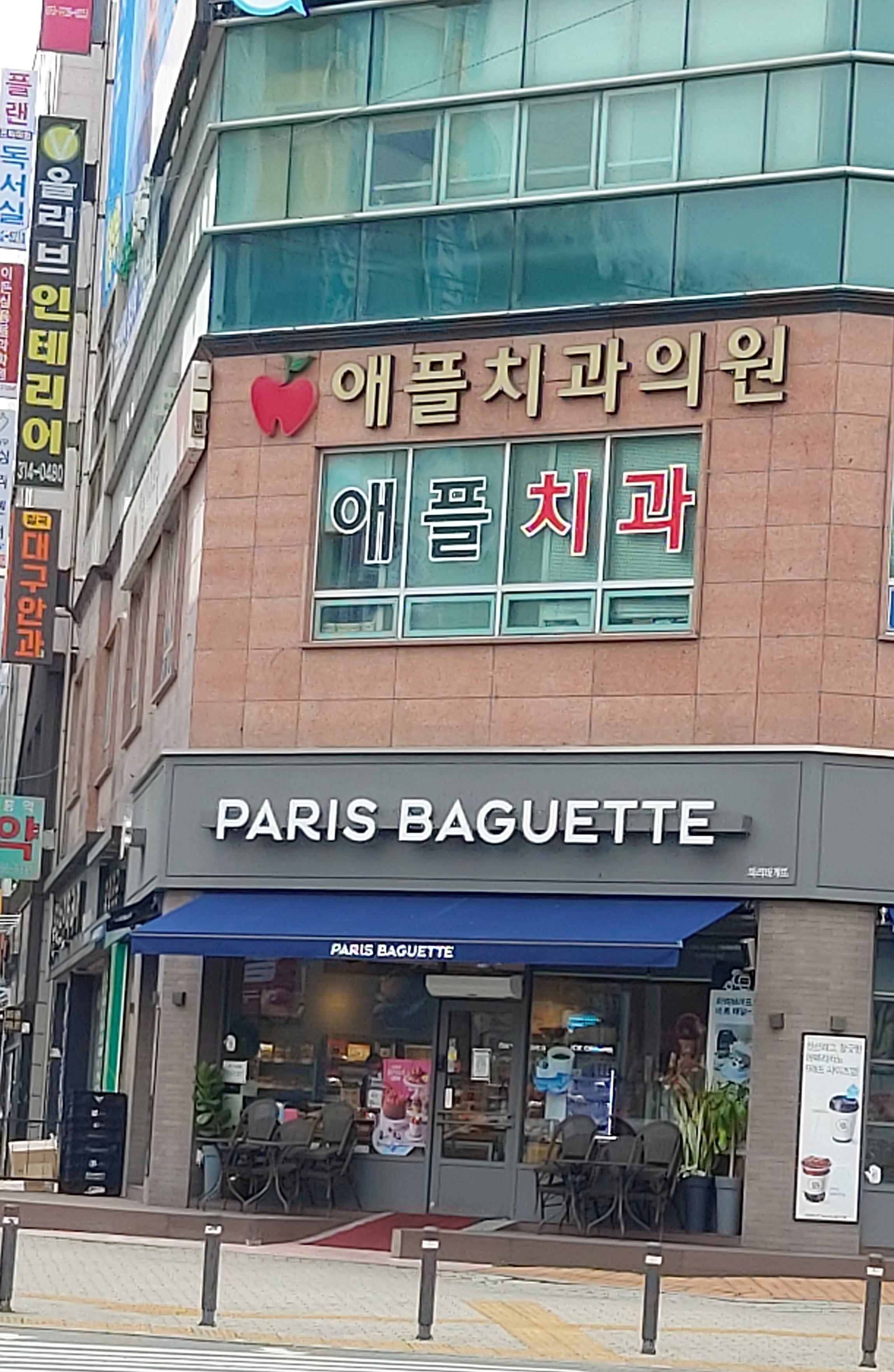 애플치과의원 대표 이미지