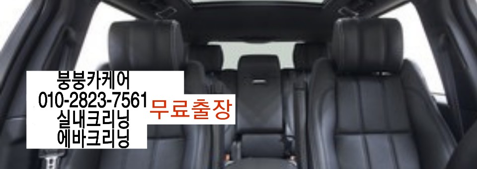 붕붕카케어