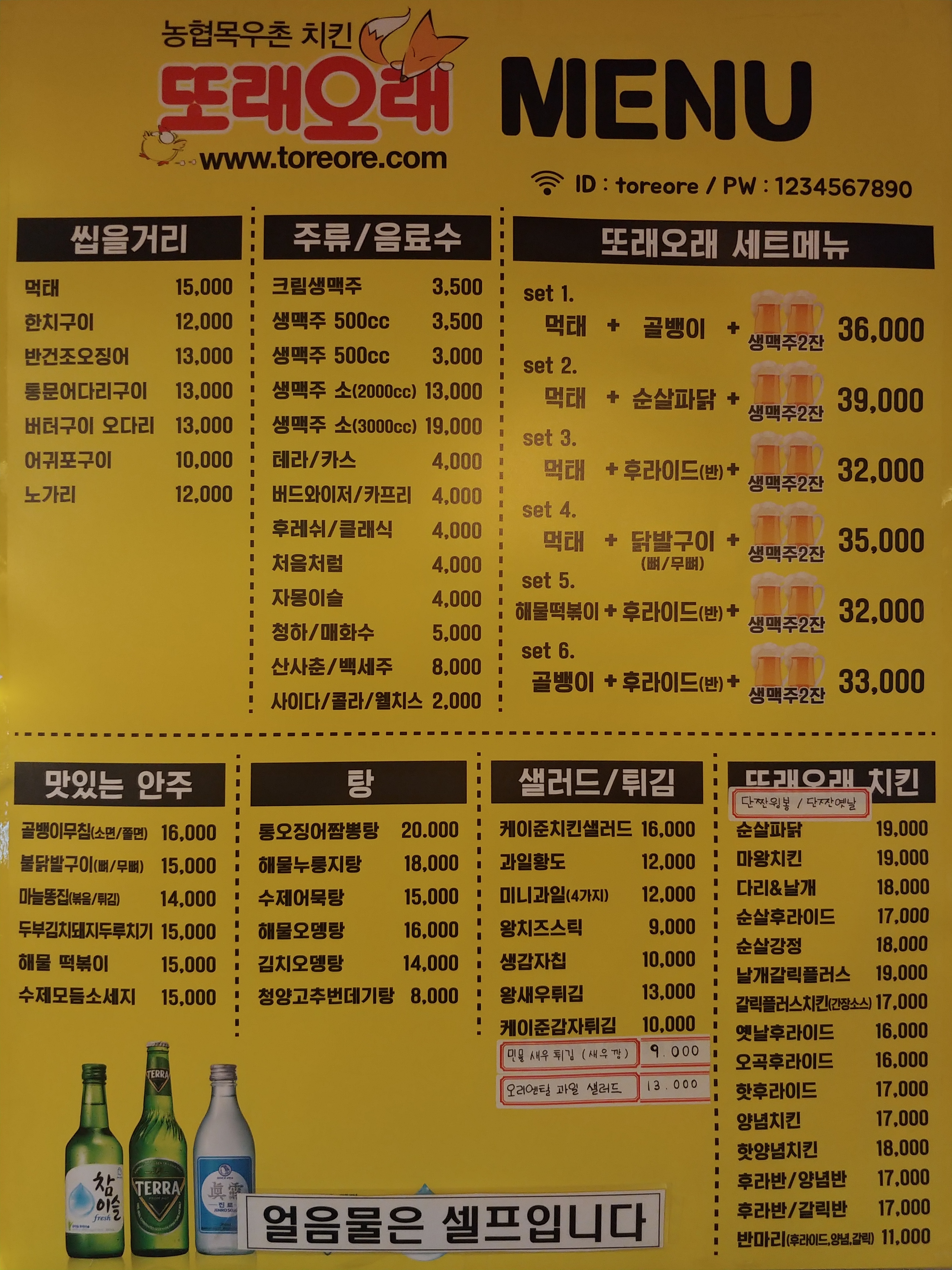 또래오래 부천상동점