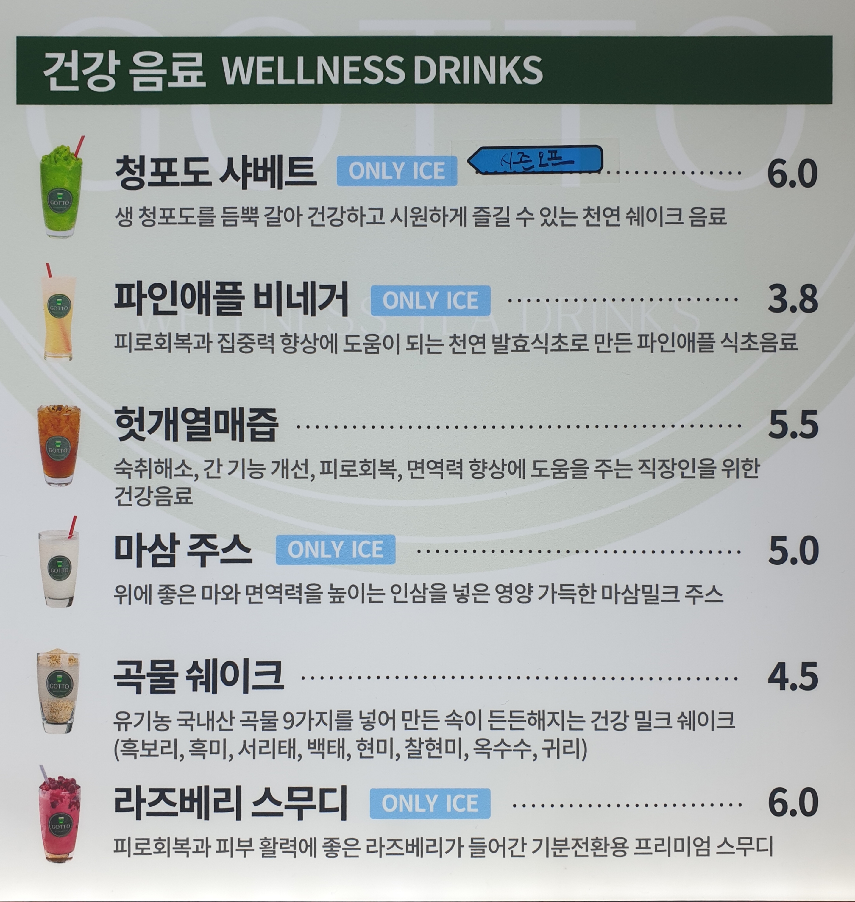 고또