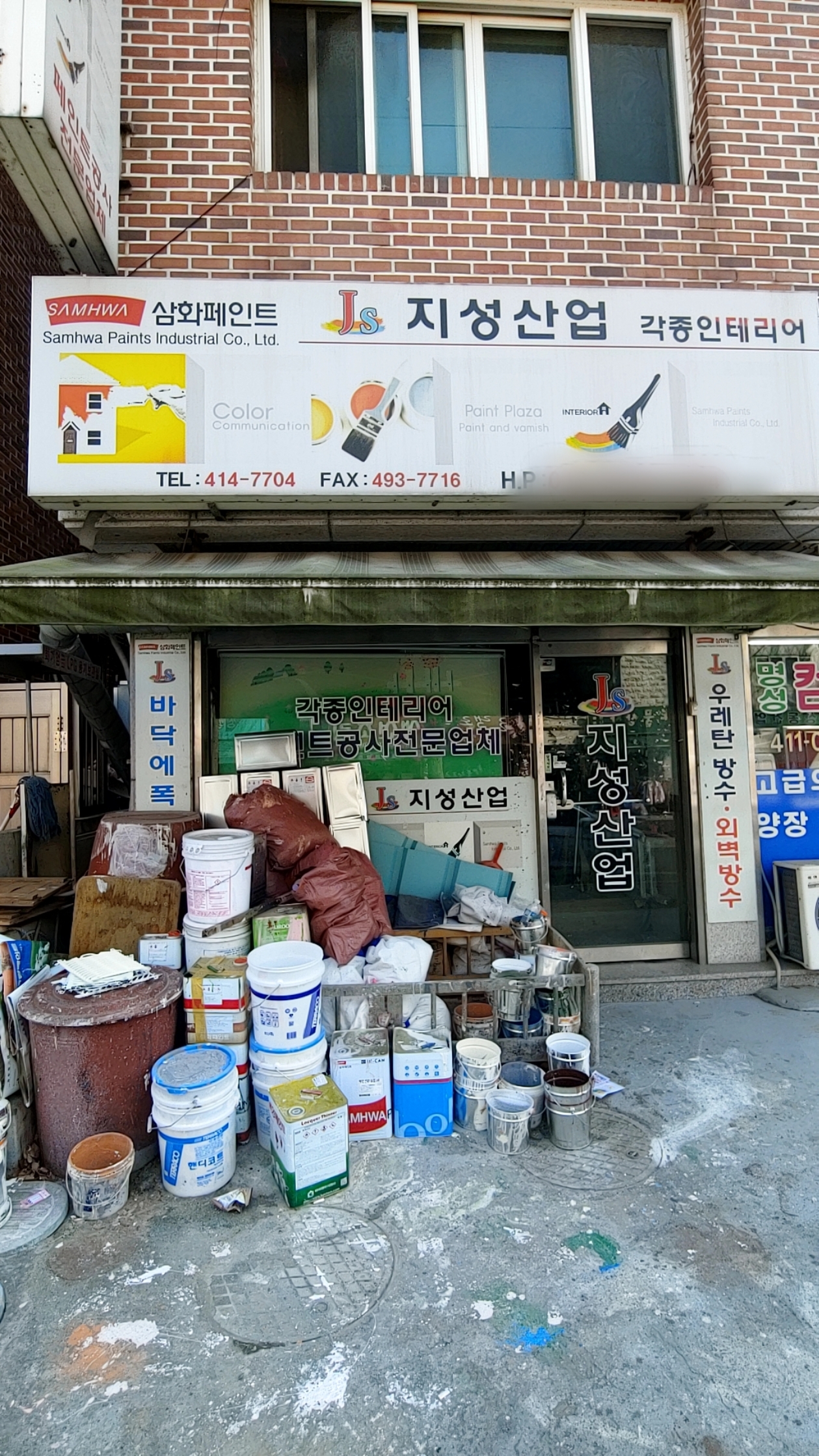지성산업