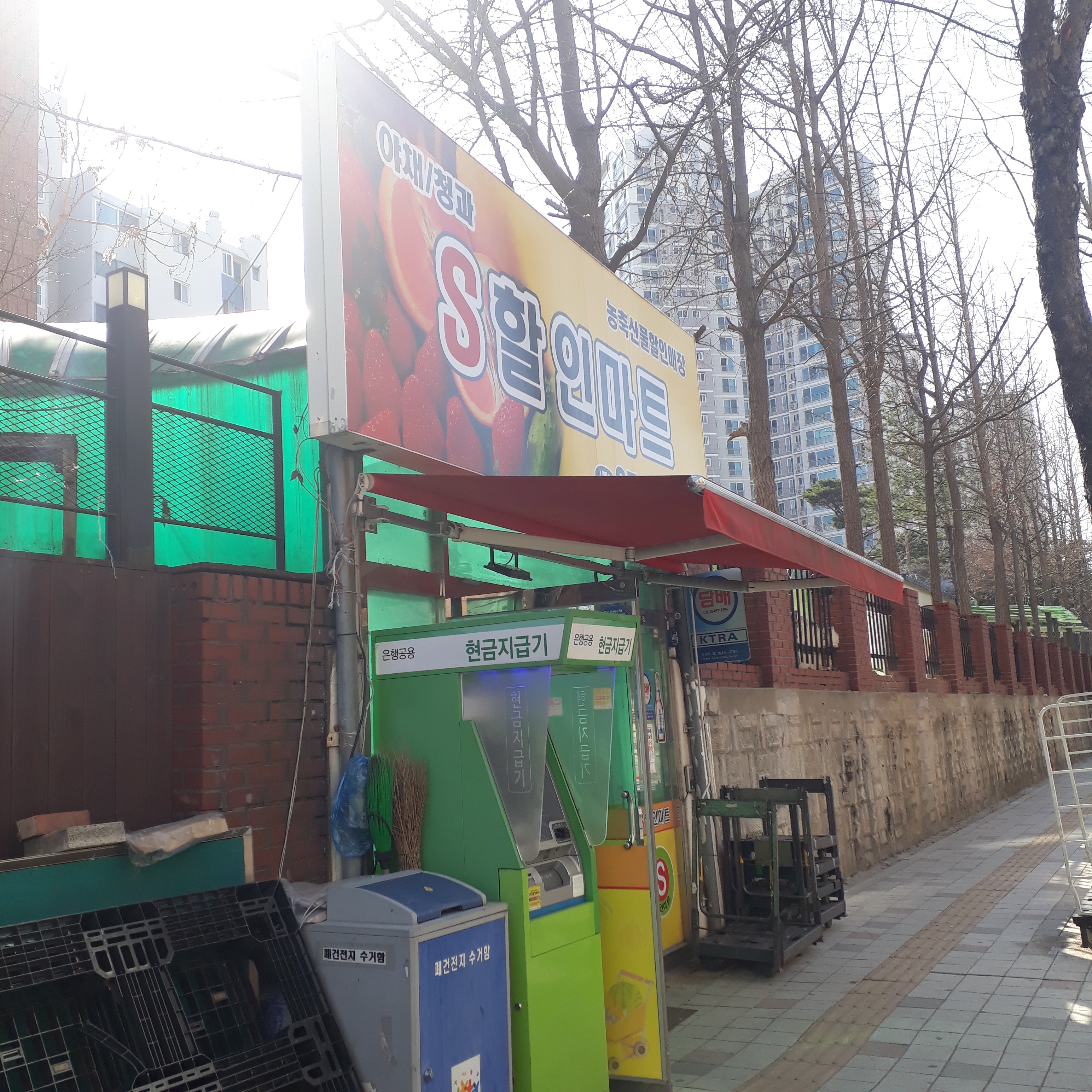 에스할인마트 매탄점
