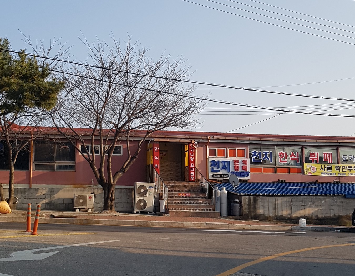 천지식당