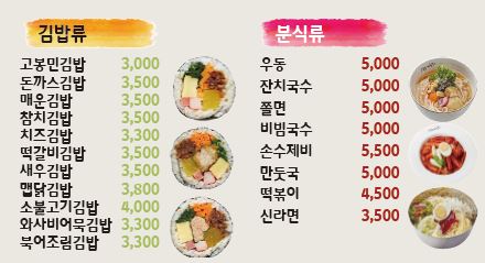고봉민김밥인 광주수완점