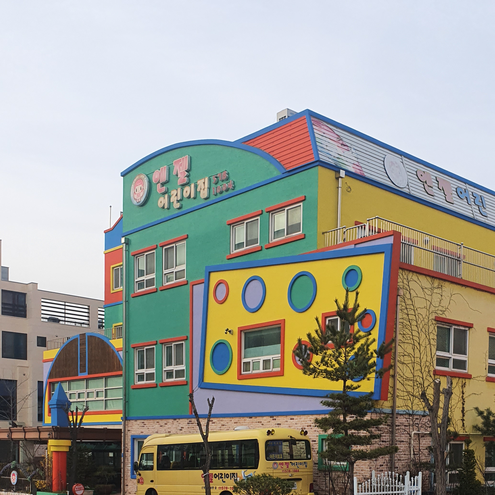 엔젤어린이집