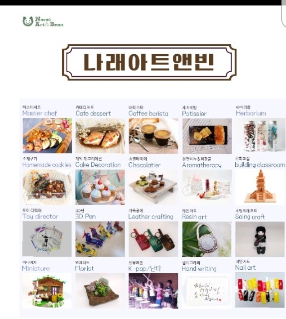 나래아트앤빈