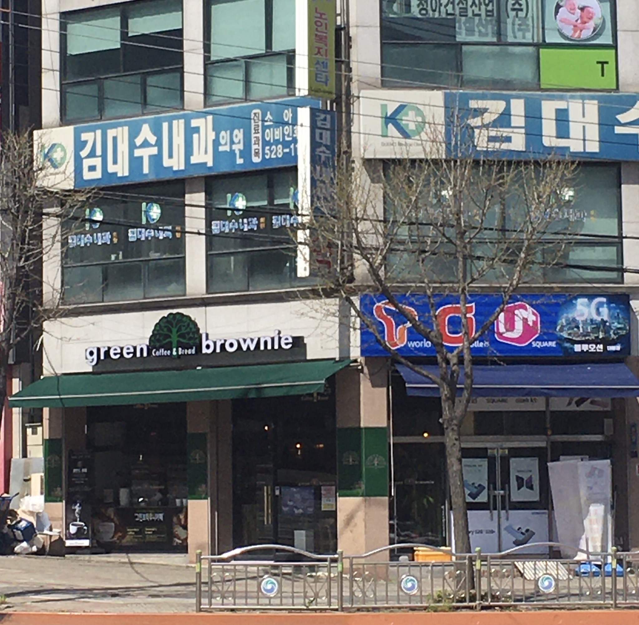 김대수내과의원