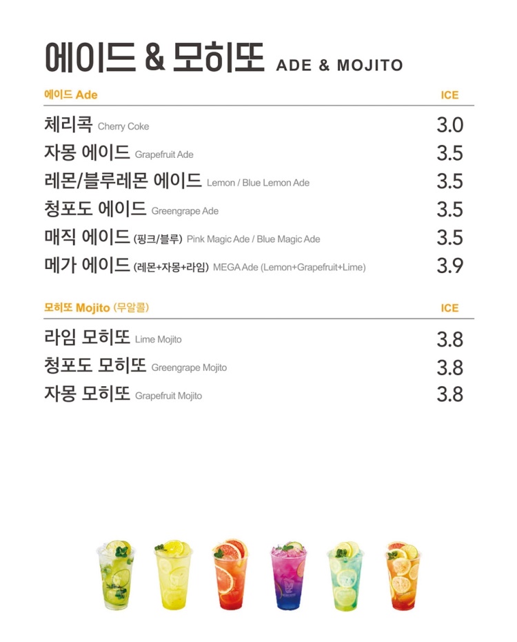 메가MGC커피 대치학원가점