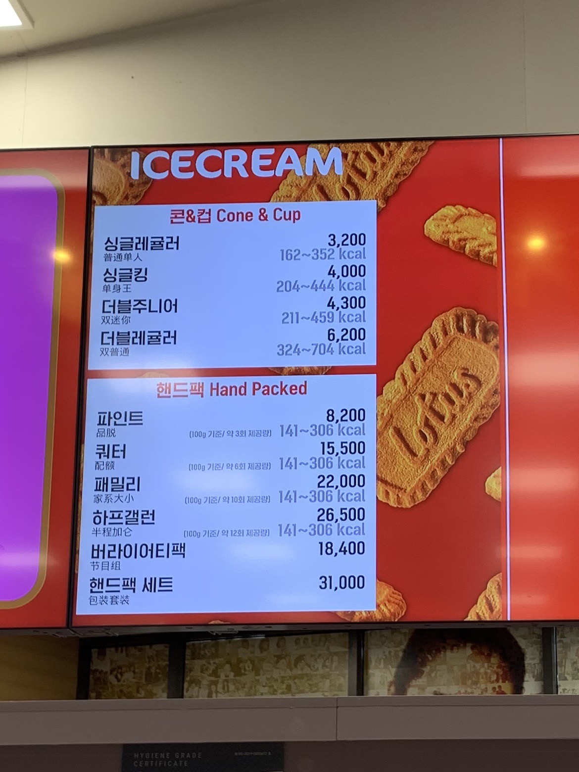 배스킨라빈스 대구성서홈플러스