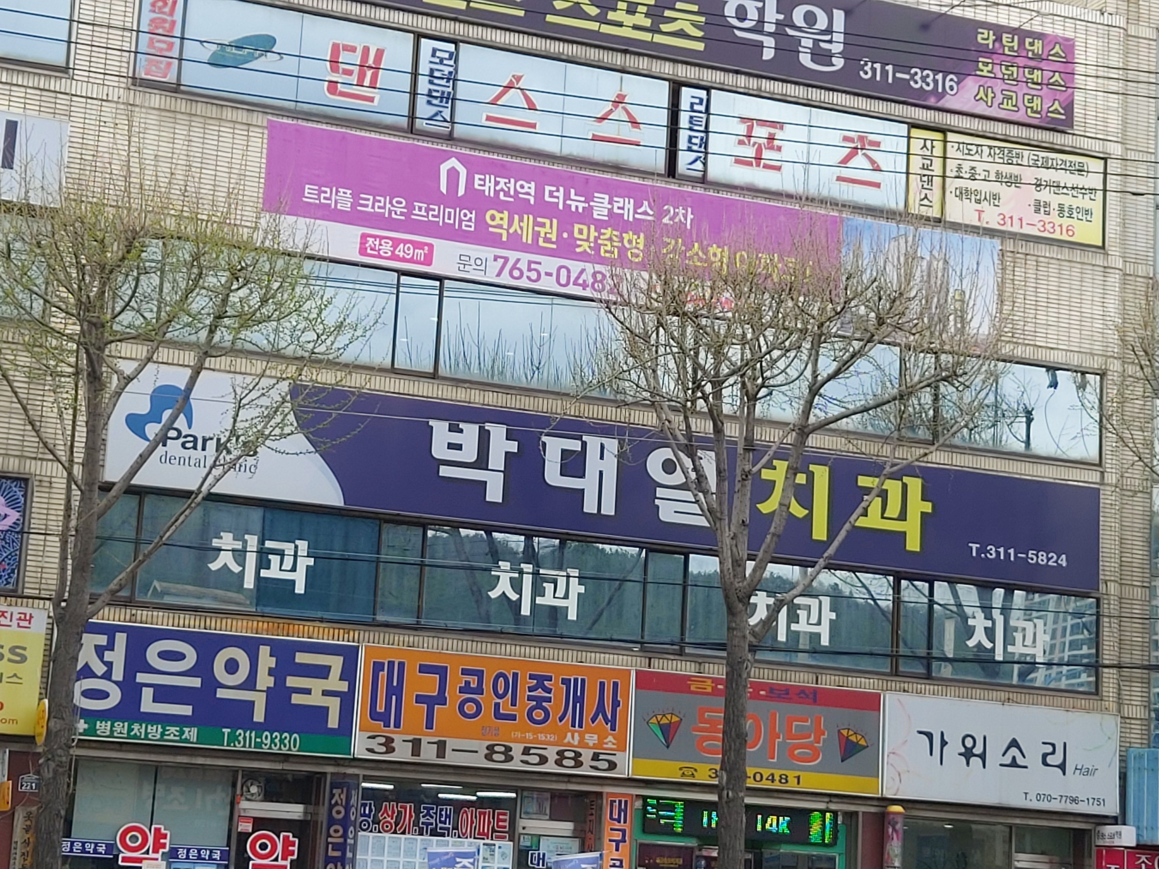 박대열치과의원 대표 이미지