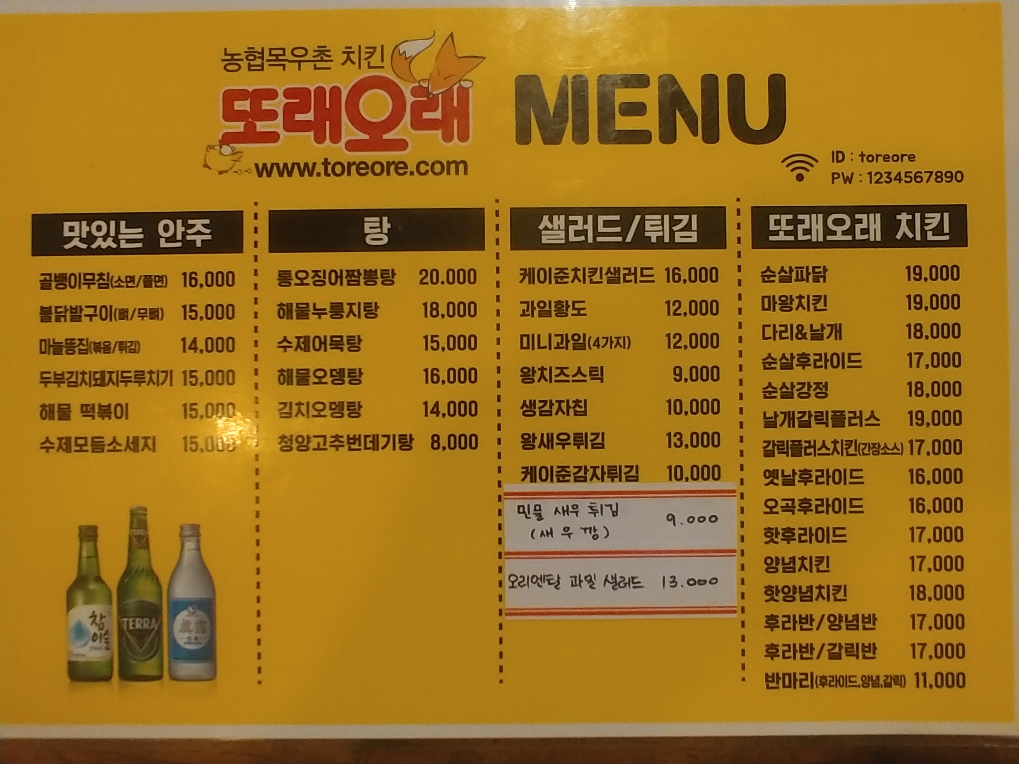 또래오래 부천상동점