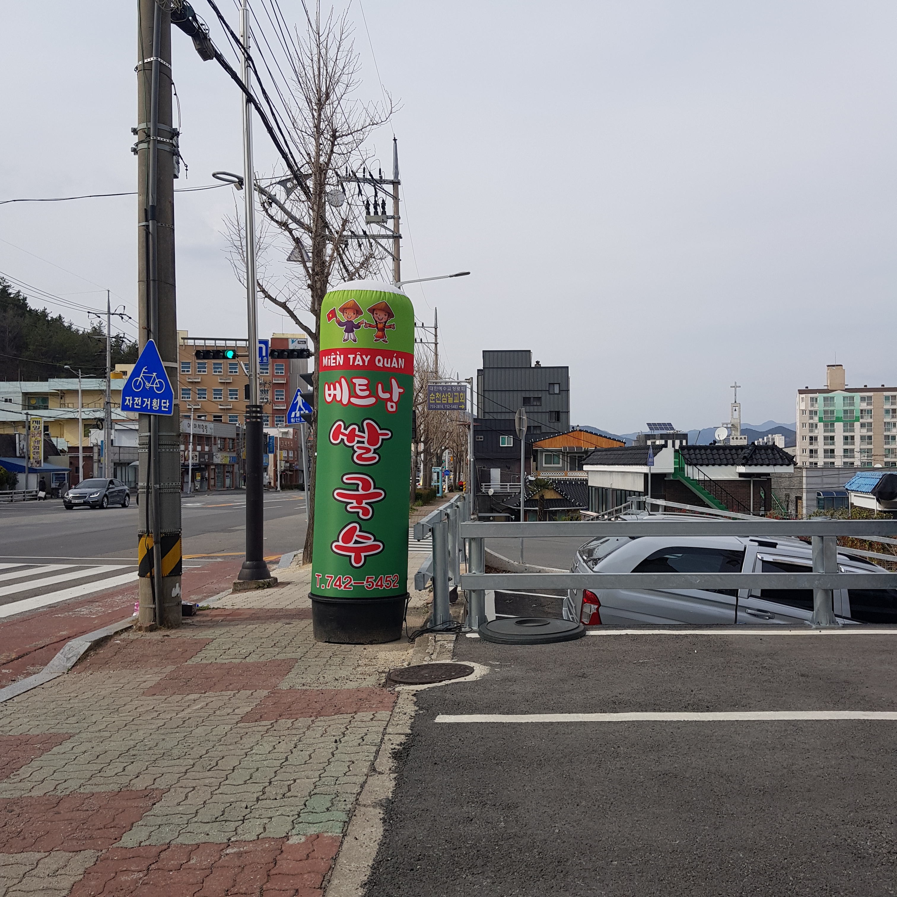 베트남쌀국수