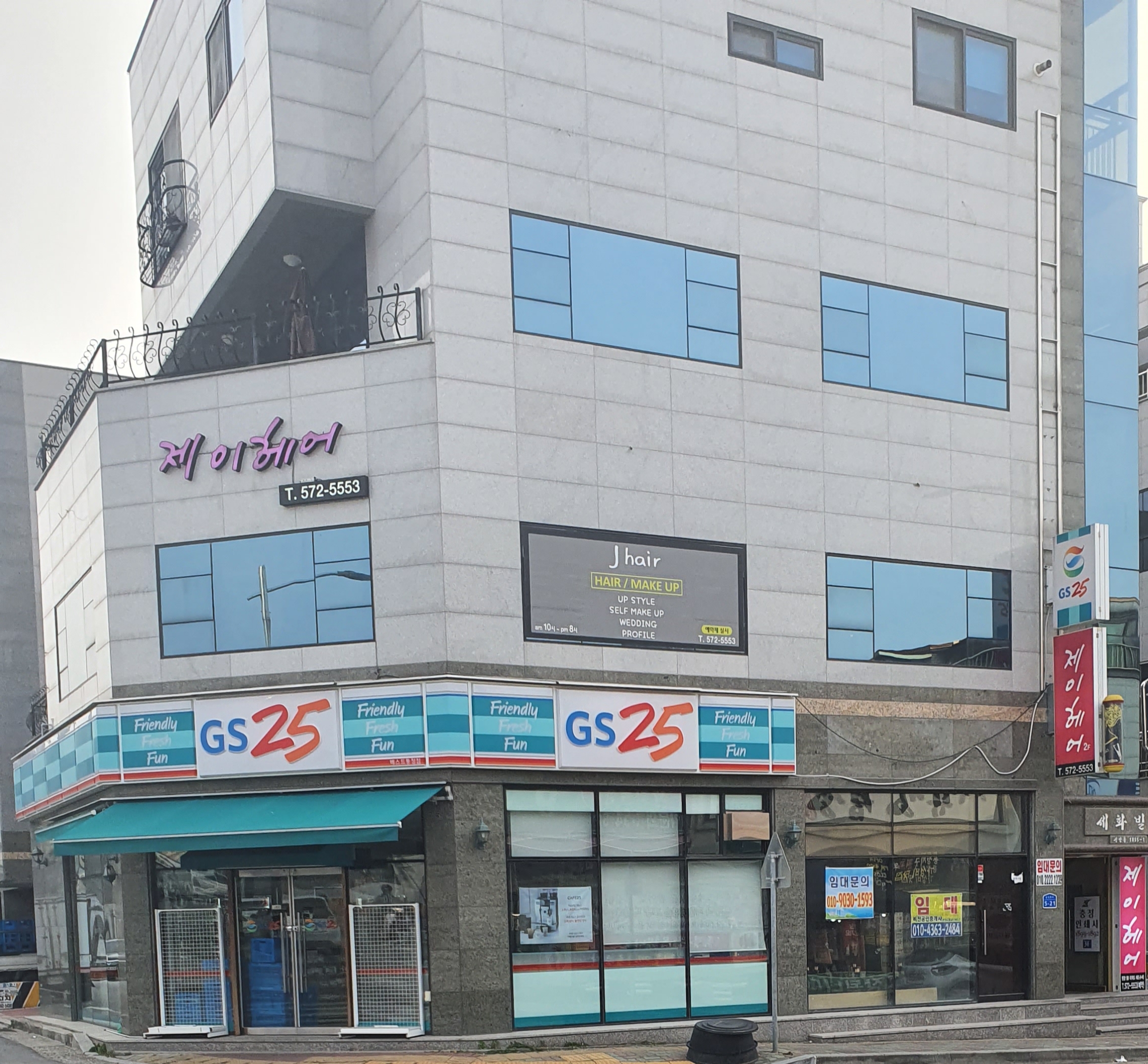 세화빌딩