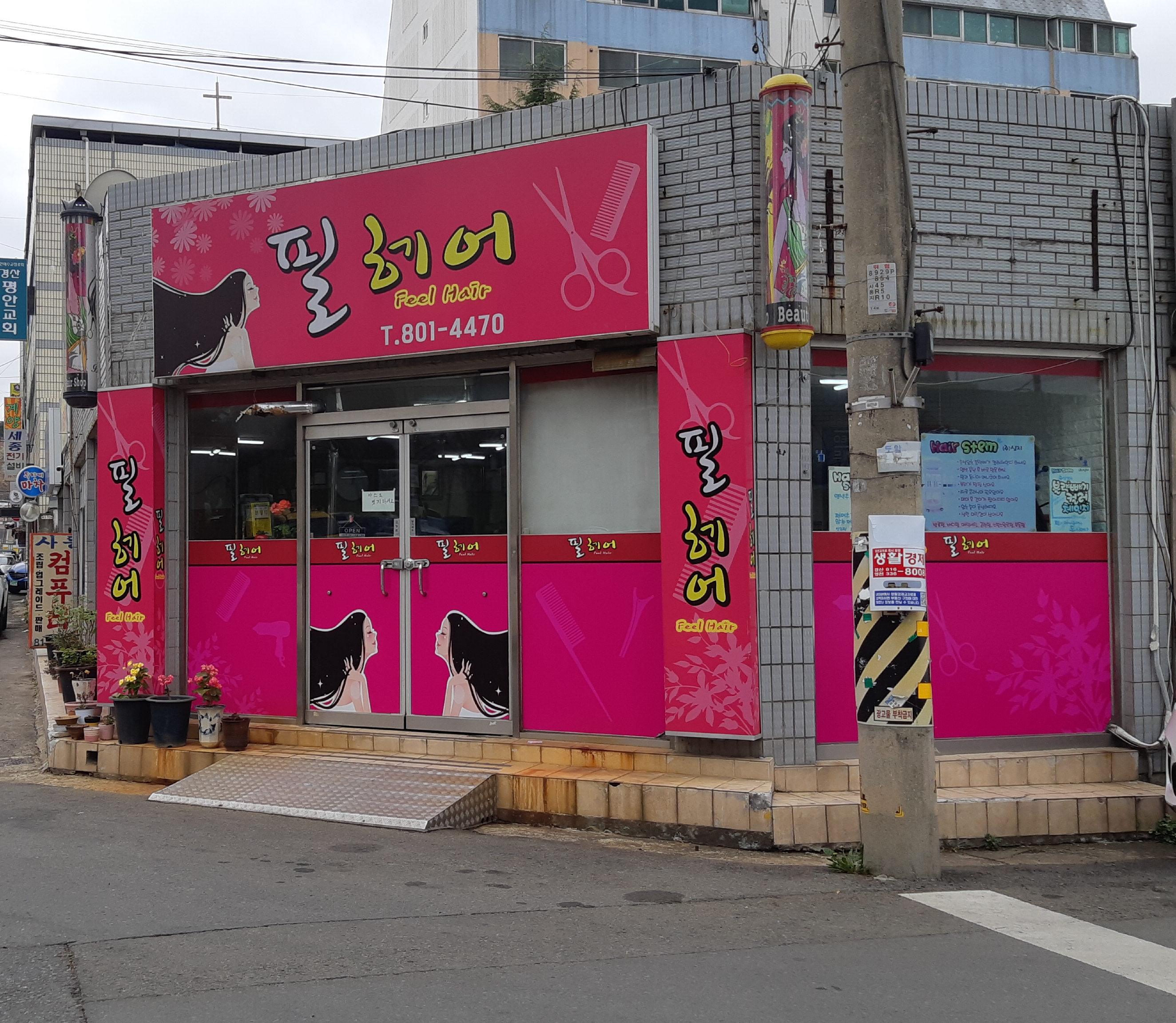 필헤어