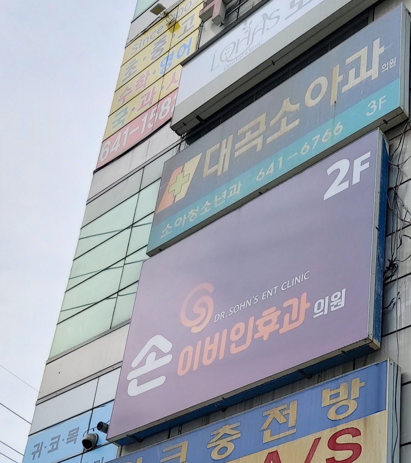 손이비인후과연합의원 대표 이미지