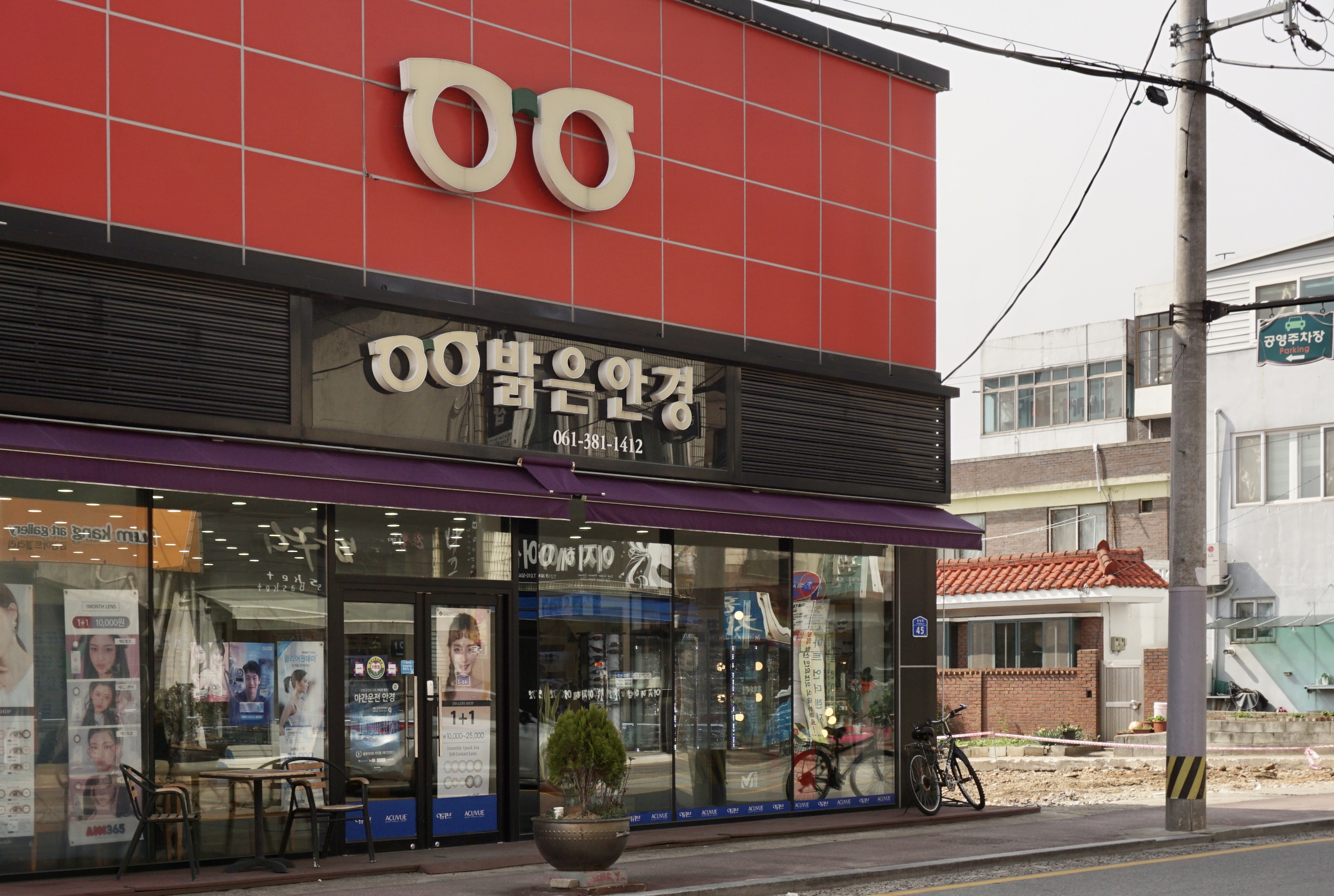 밝은안경원 대표 이미지