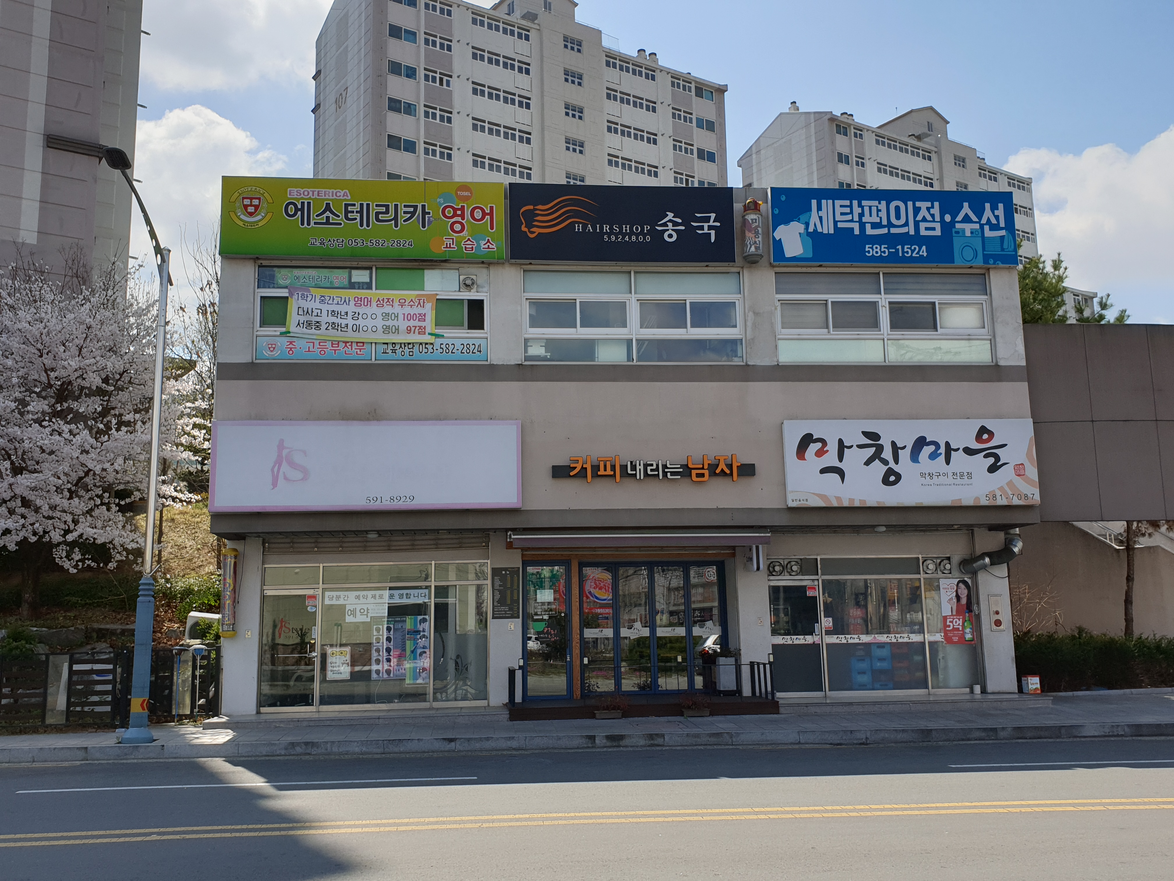 막창마을