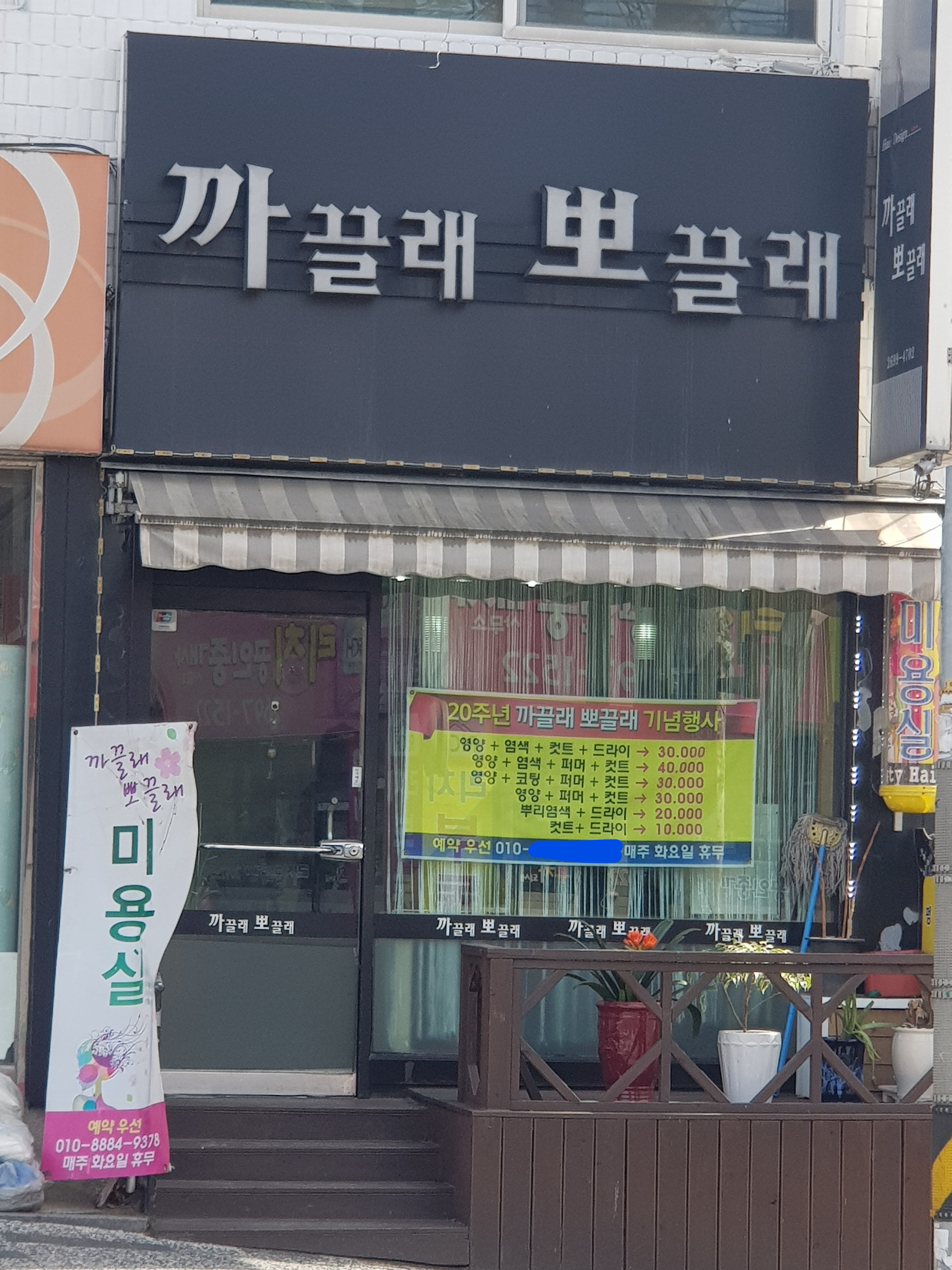까끌래뽀끌래