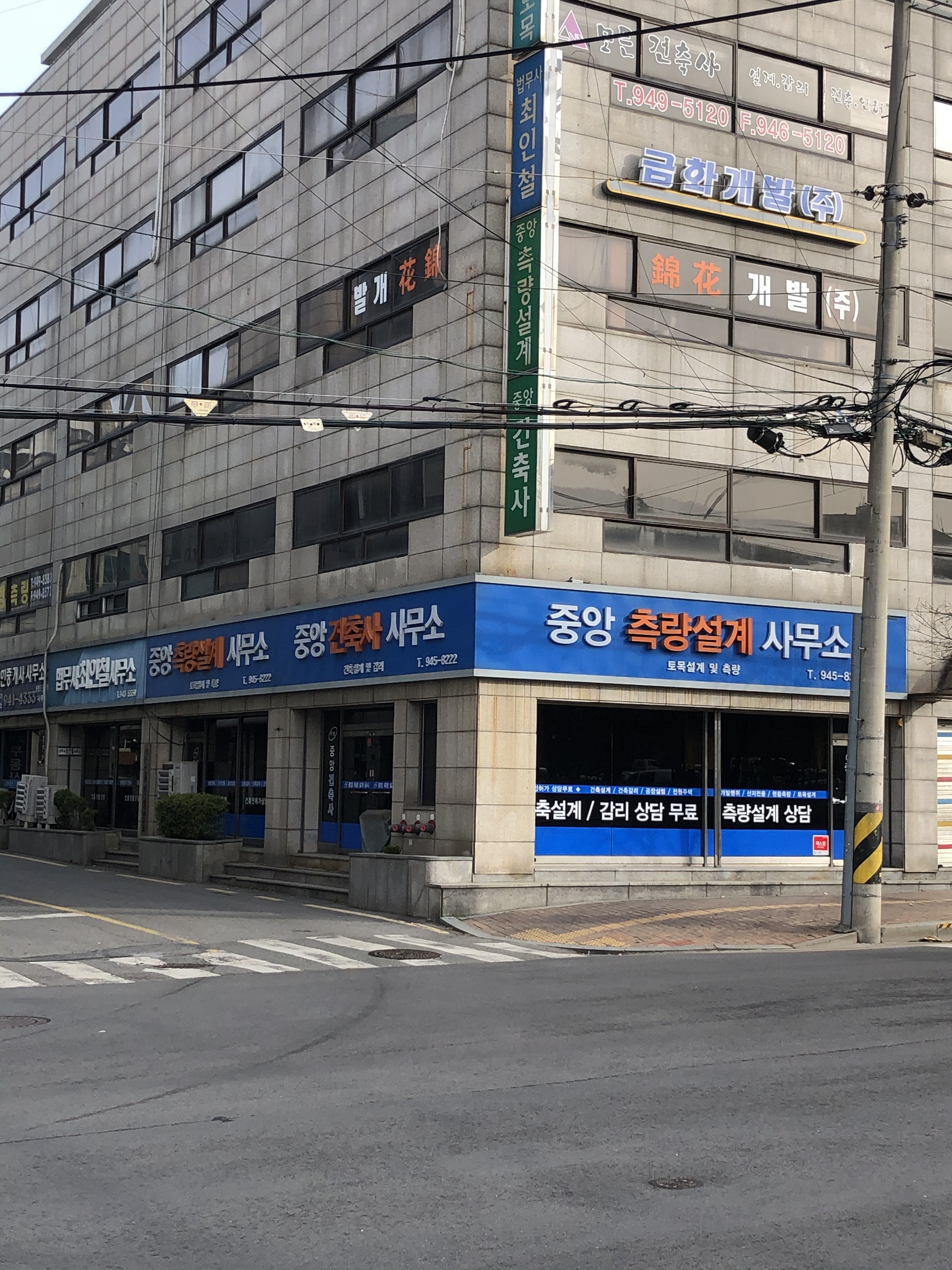 중앙측량설계사무소