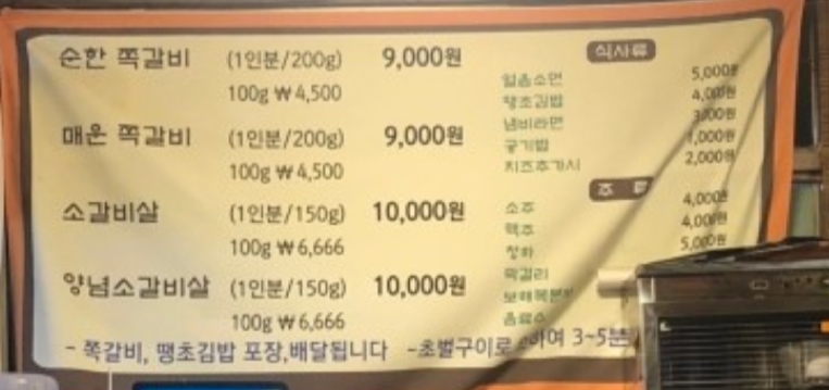 치명적인쪽갈비