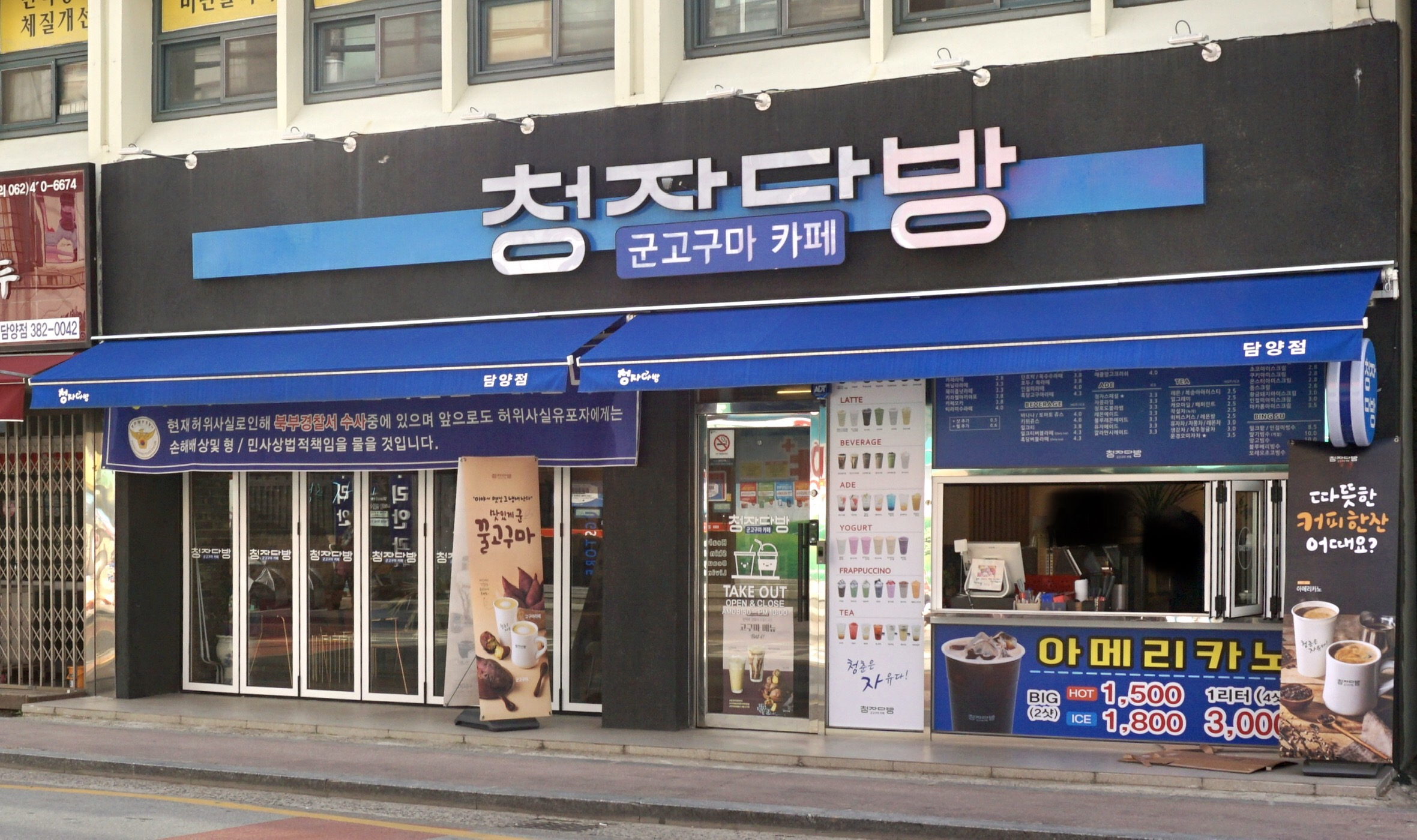 청자다방 담양점