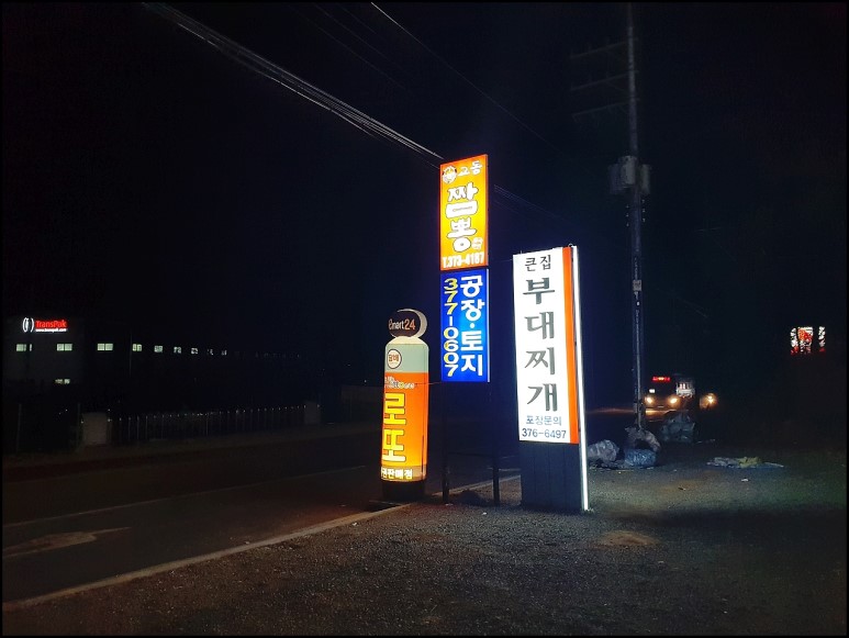 태인부동산중개