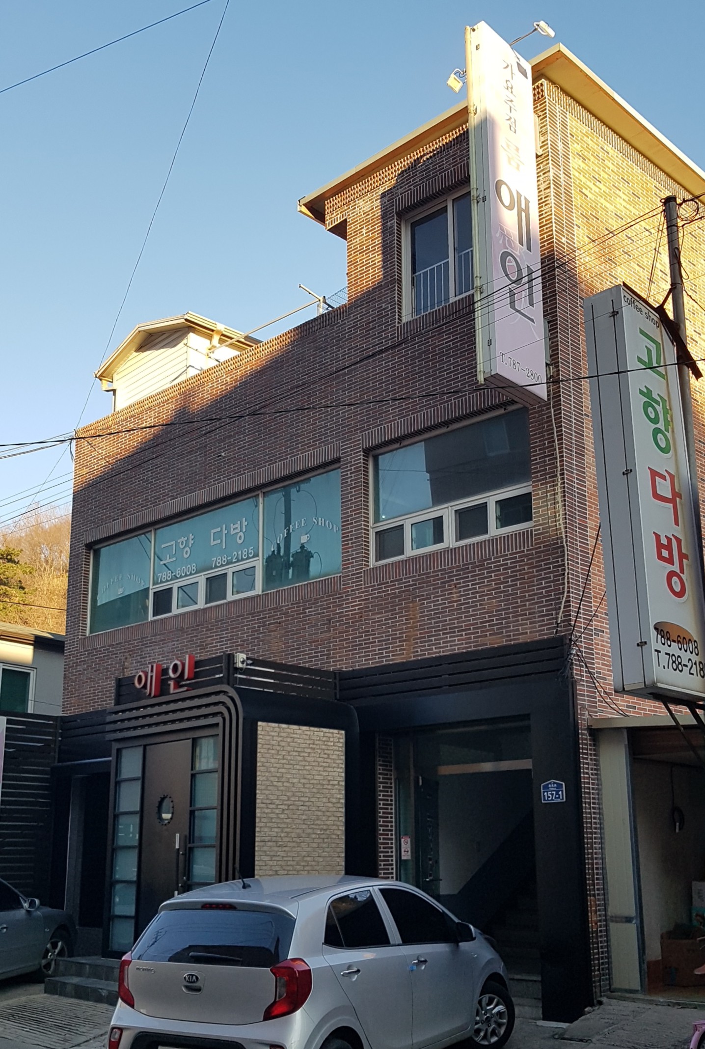 고향다방