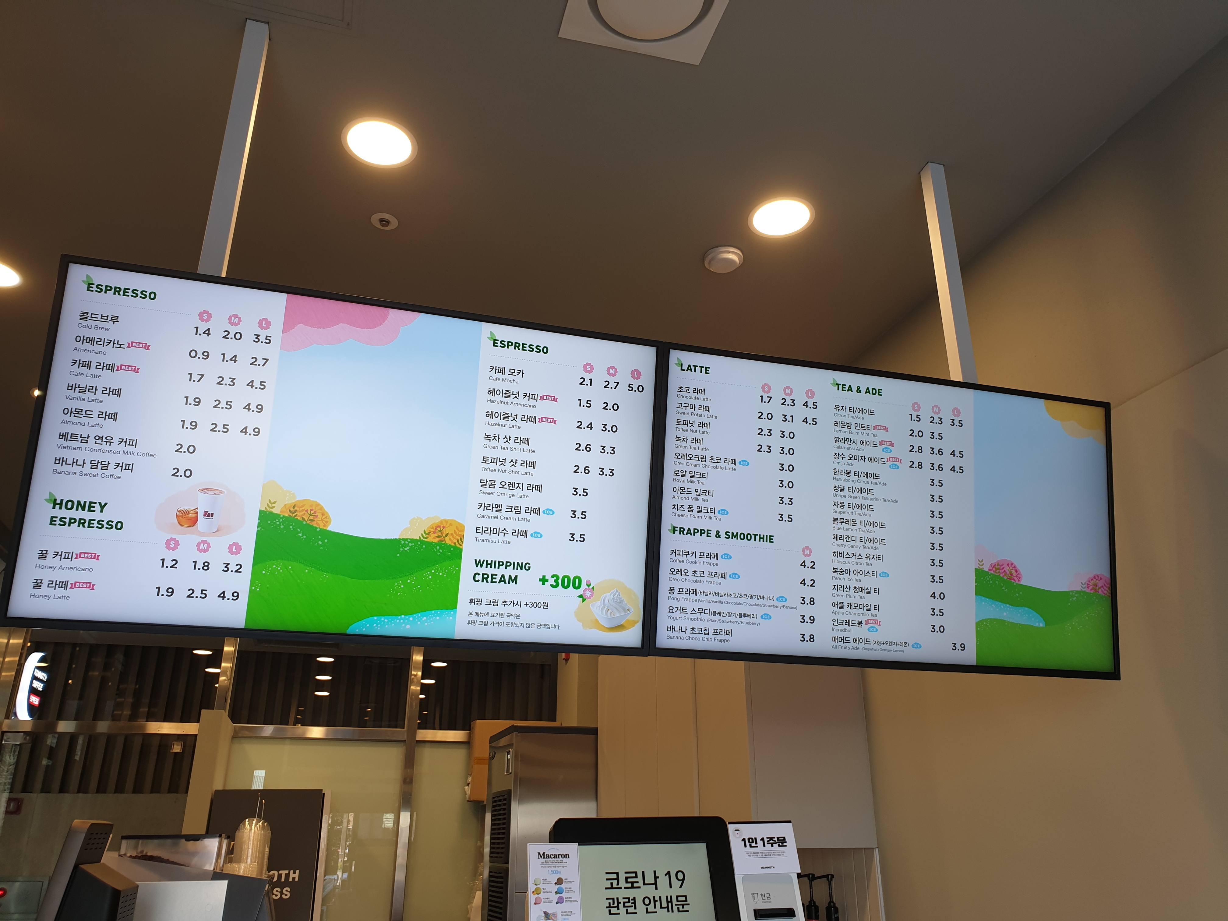 매머드익스프레스 상암사보이시티점