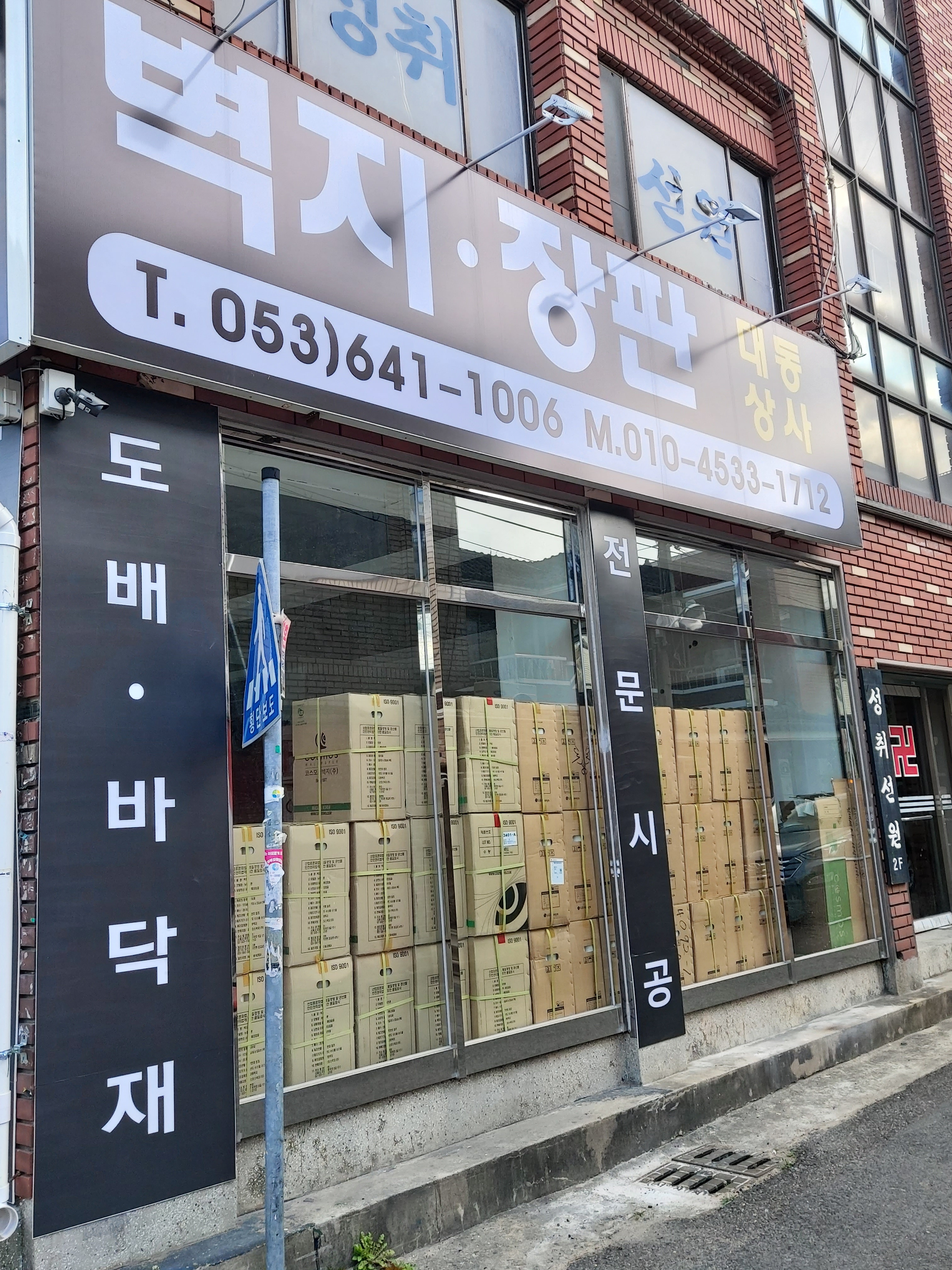 대동상사 대표 이미지