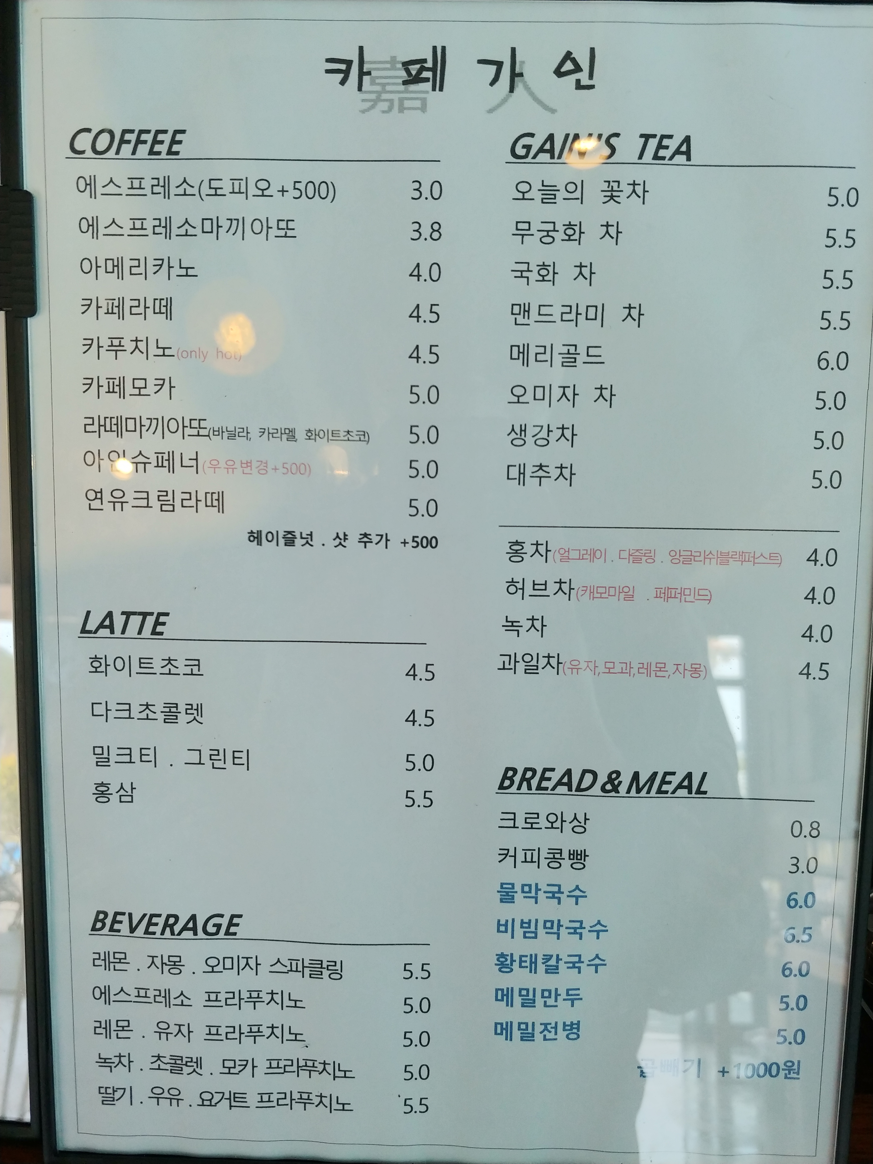 무궁화카페 2