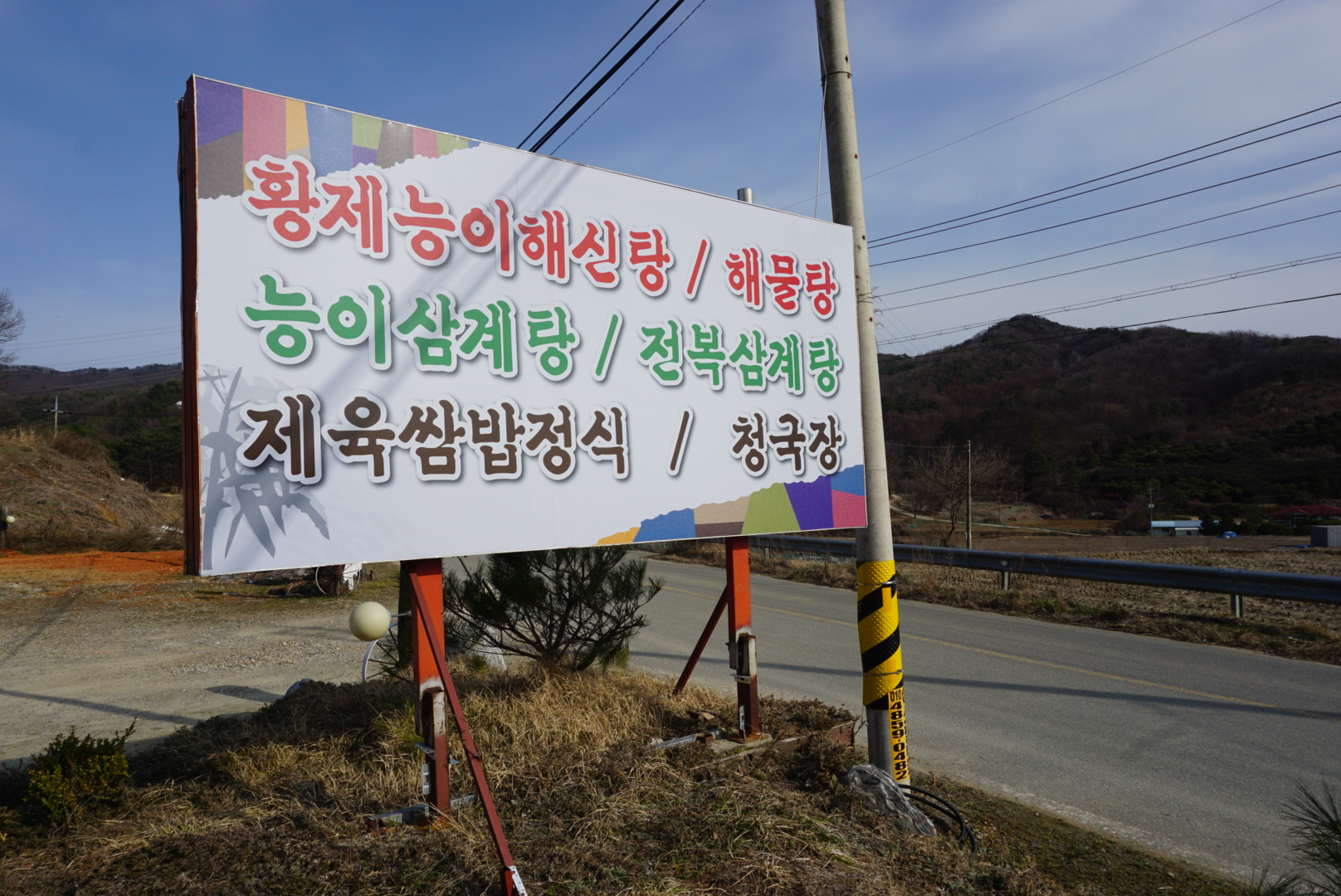 신차령산맥
