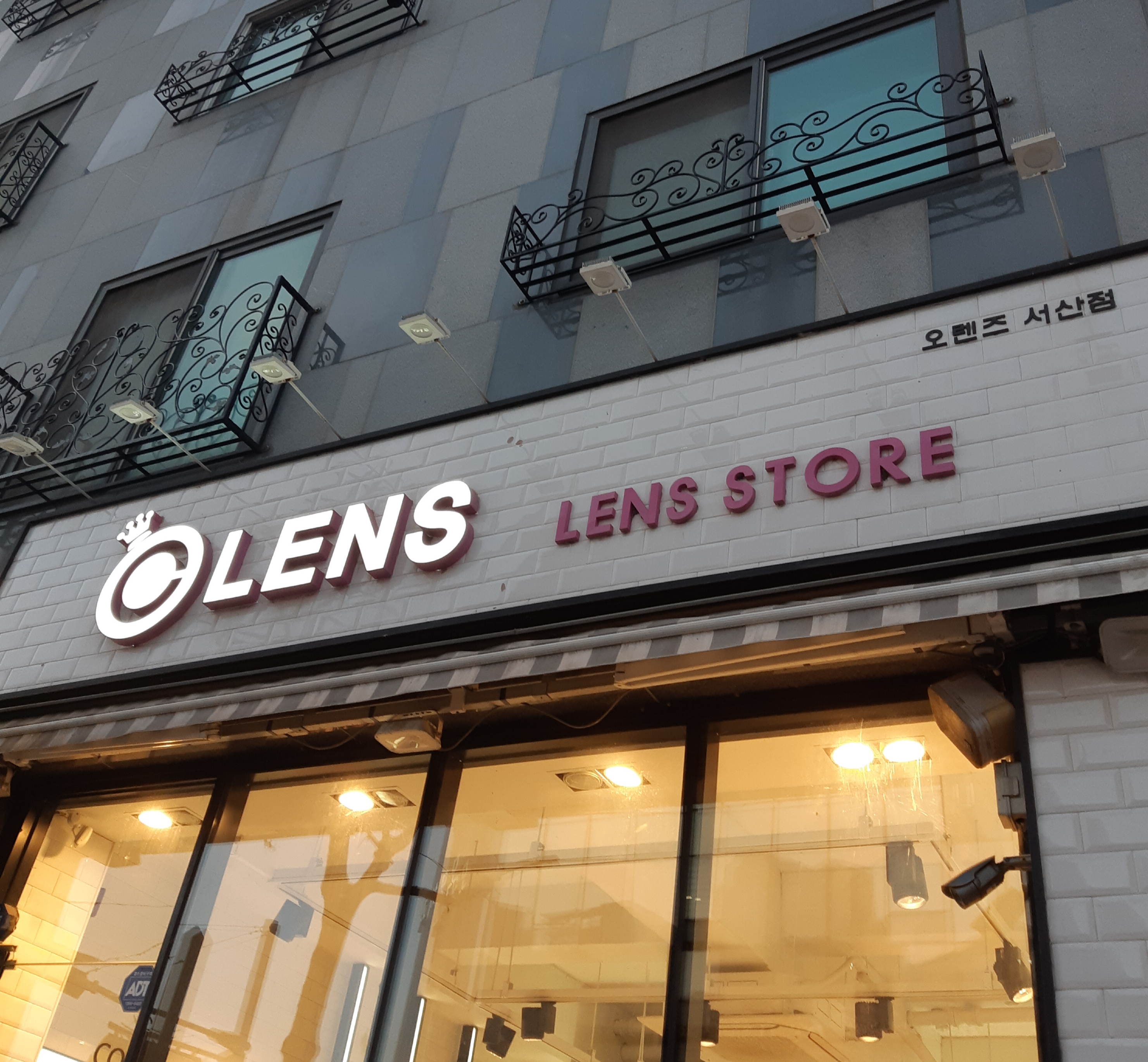 오렌즈 서산점 대표 이미지