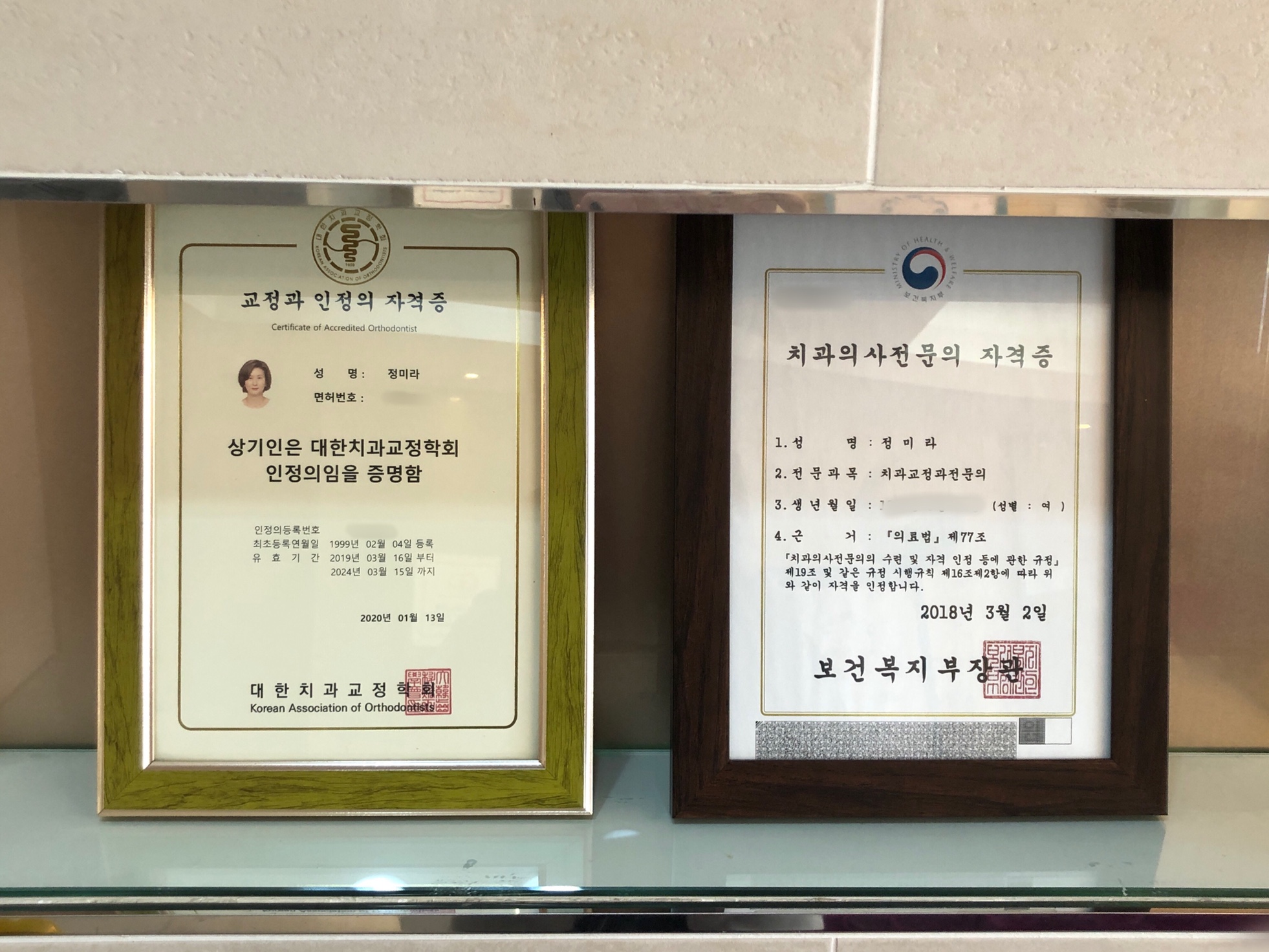 바른이 치과교정과 대표 이미지