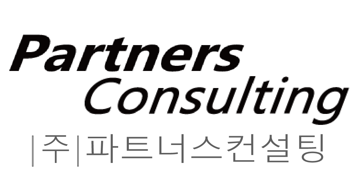 파트너스컨설팅