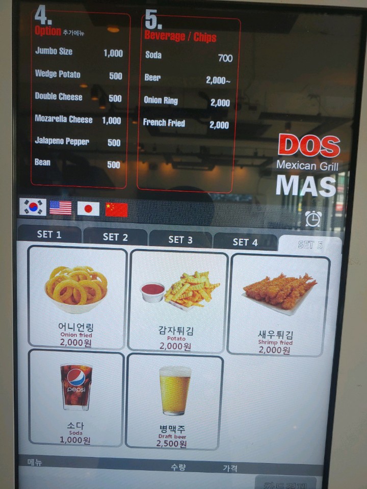 도스마스 순천향대점