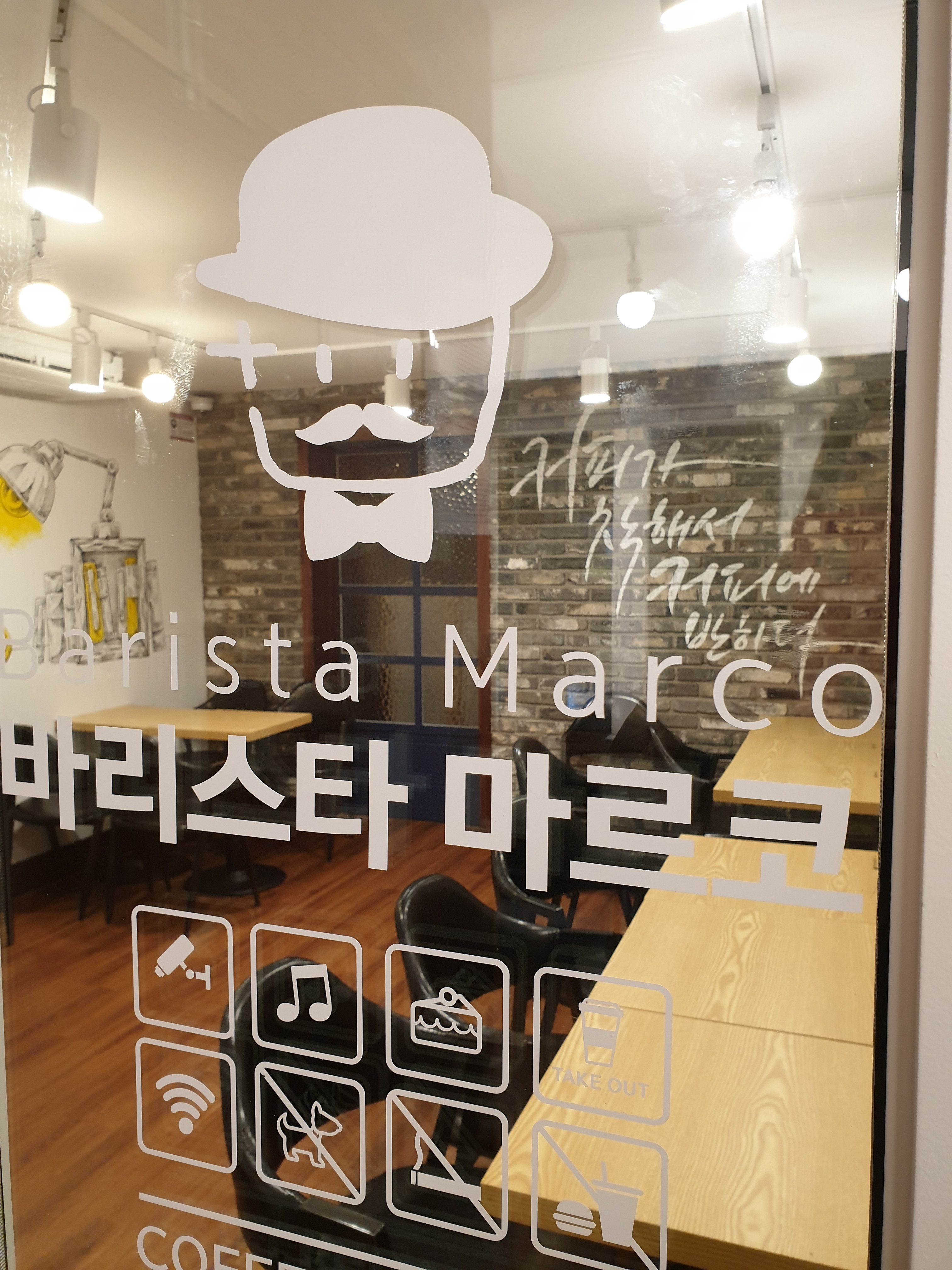 커피에반하다 삼척해수욕장커반24점