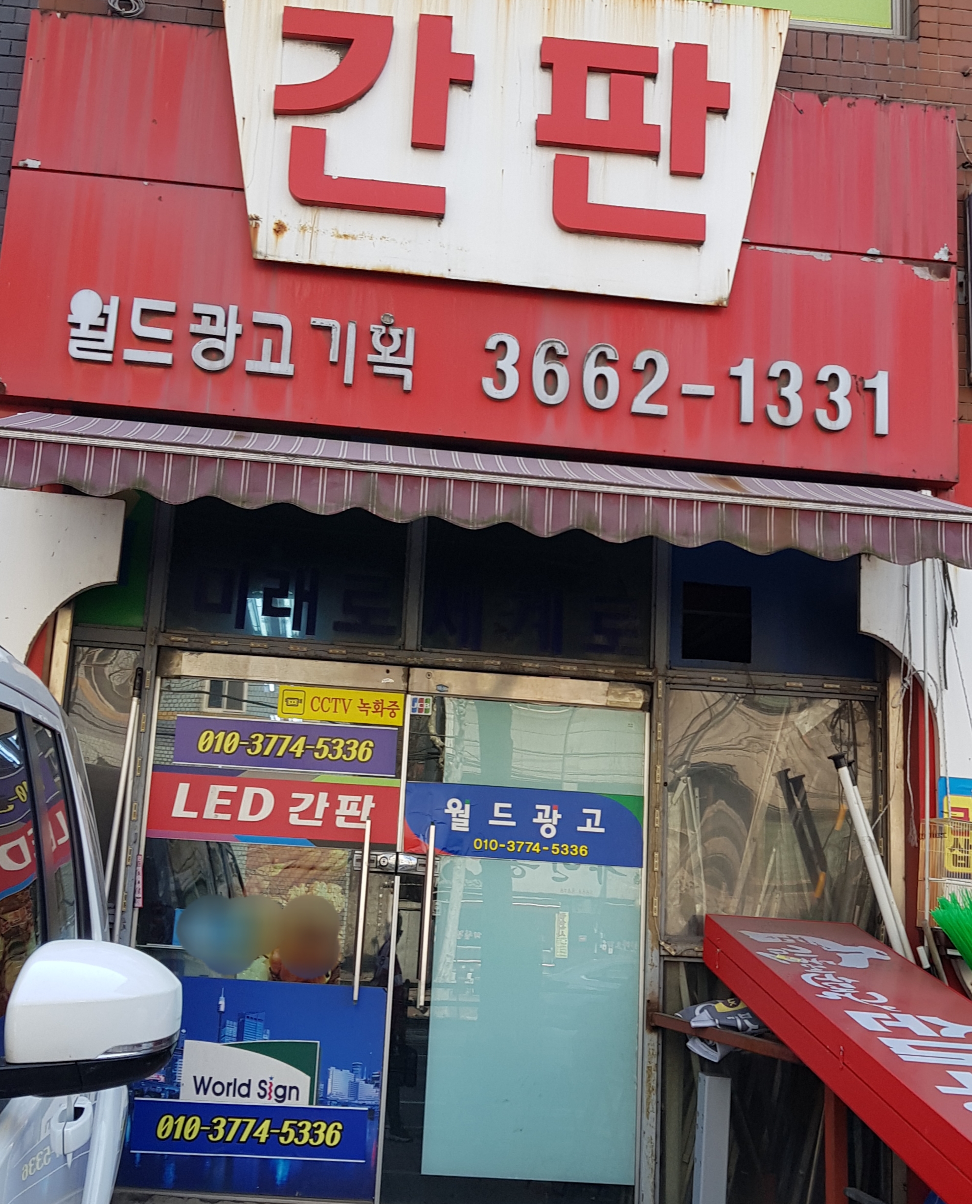 월드광고기획
