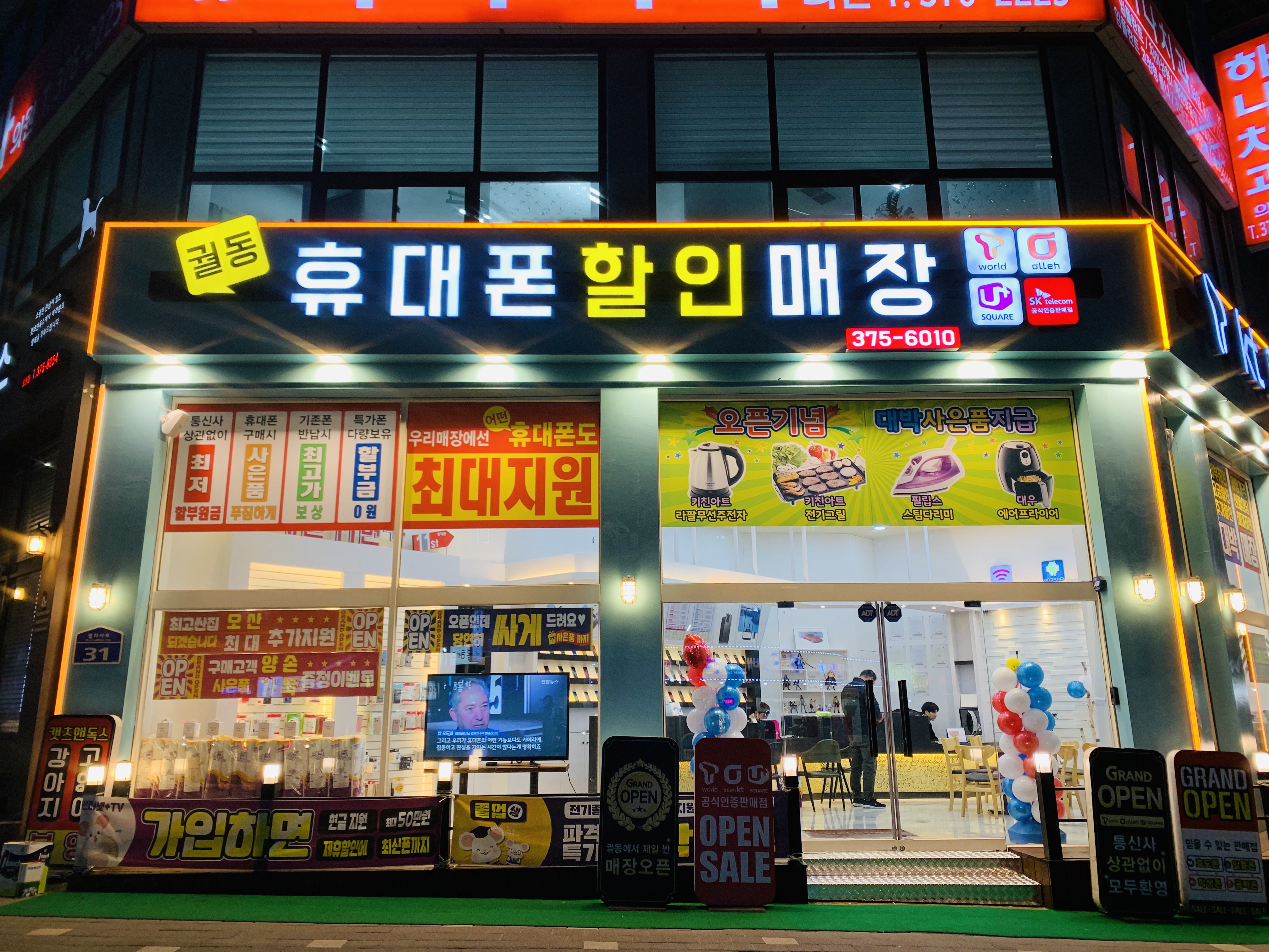 휴대폰11번가