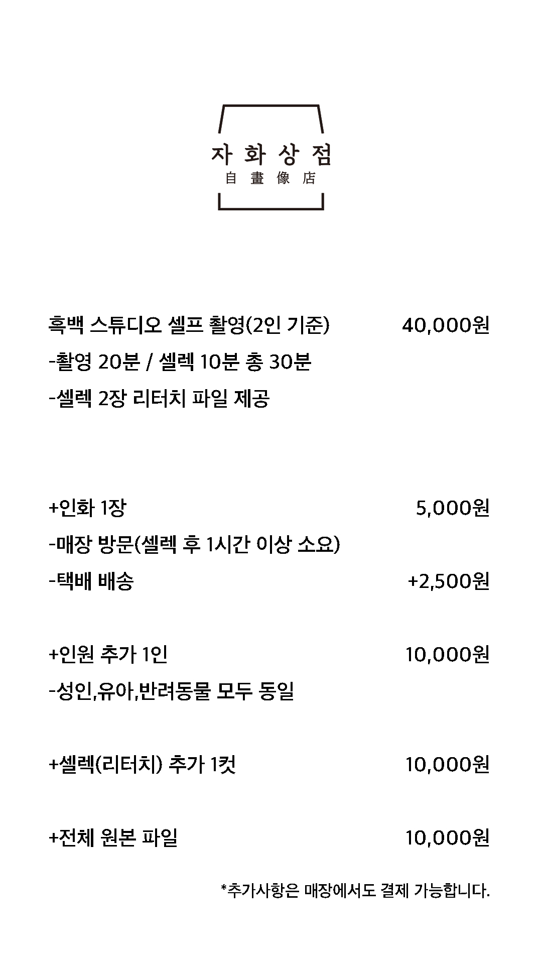 유성상점 이미지
