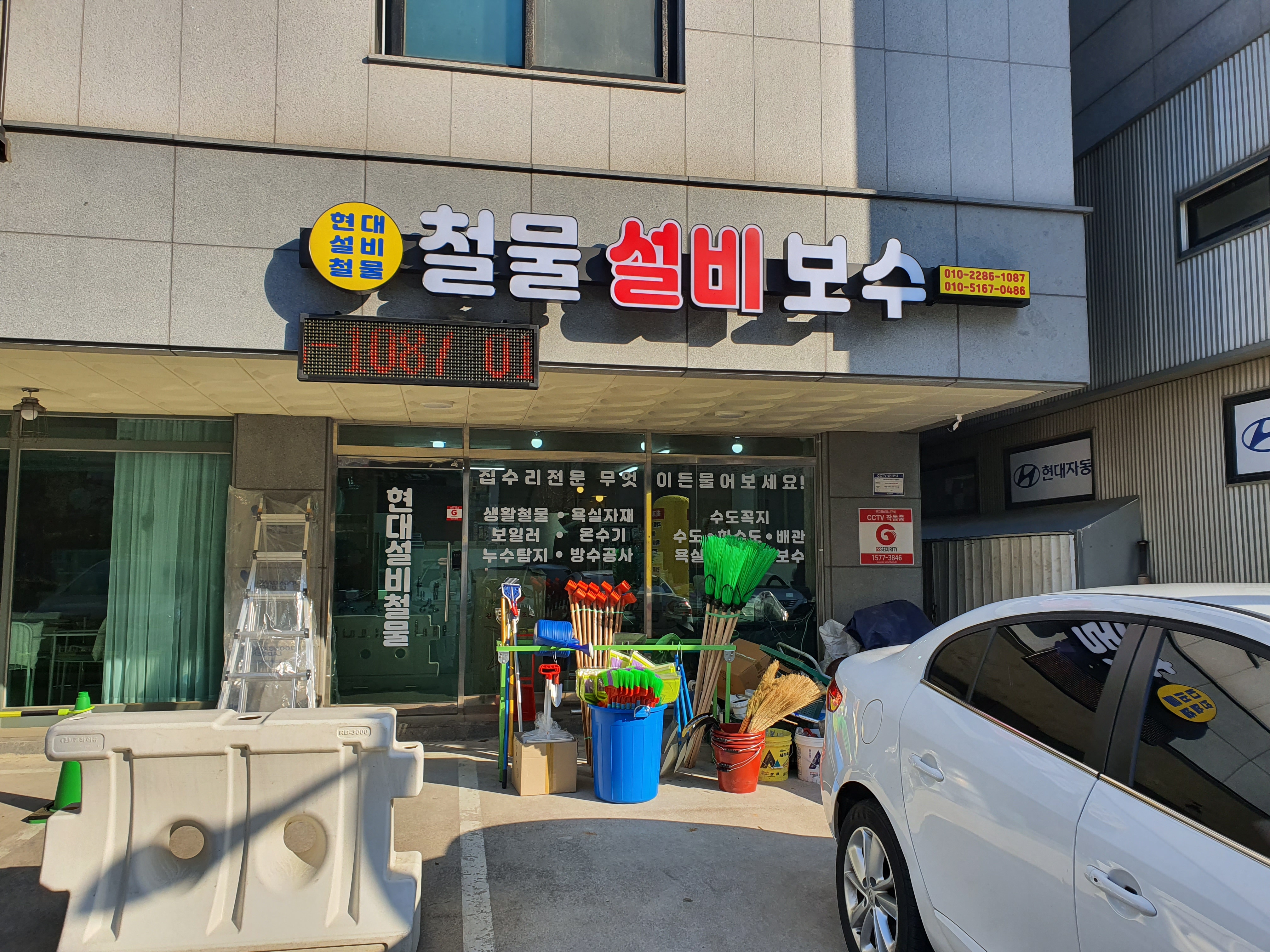 현대설비철물