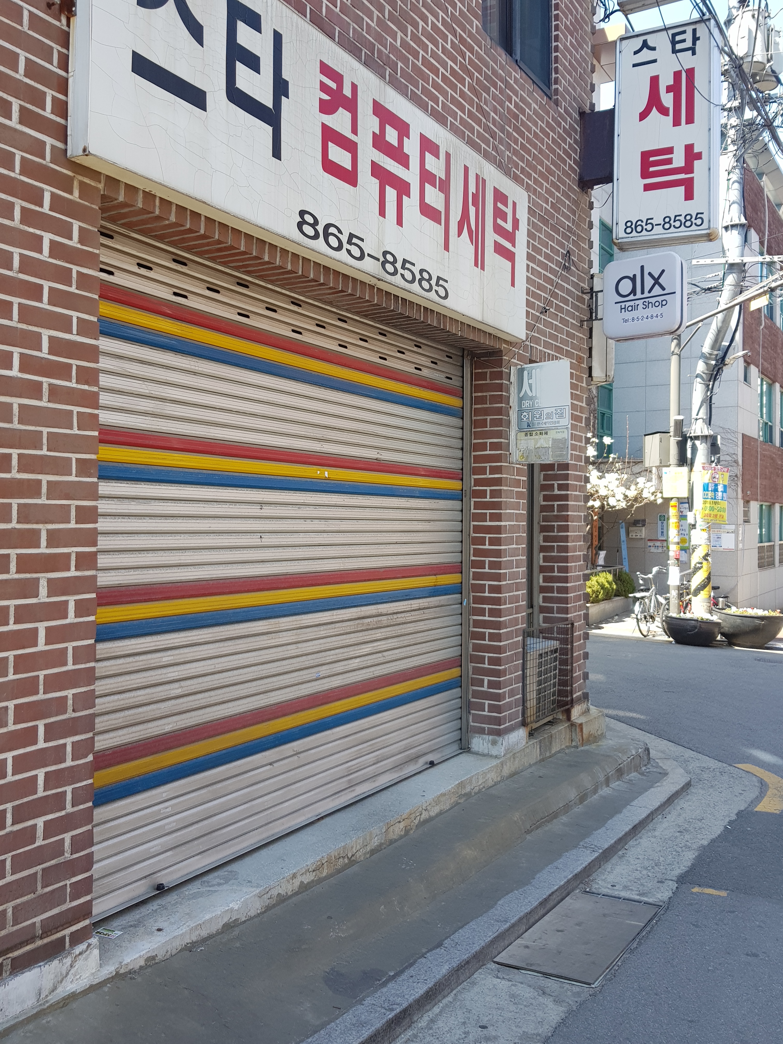 스타컴퓨터세탁