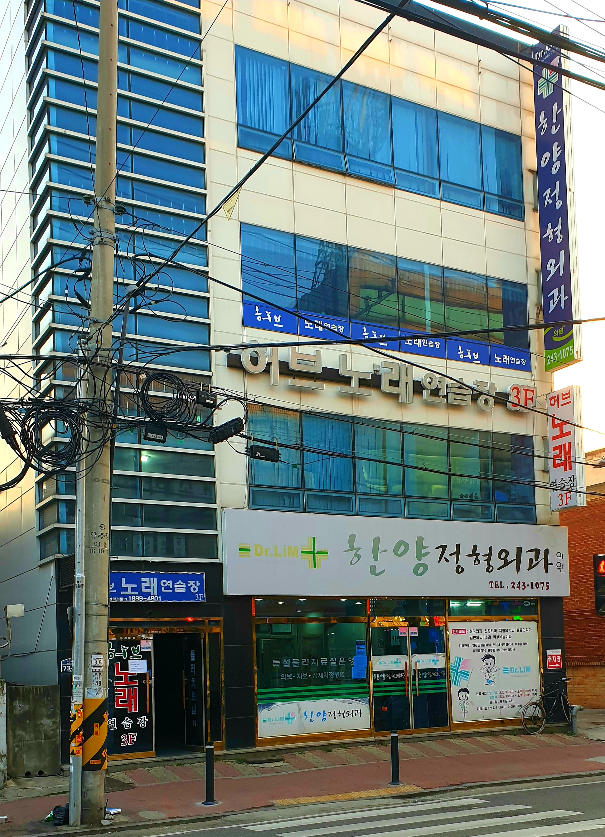 한양정형외과의원 이미지