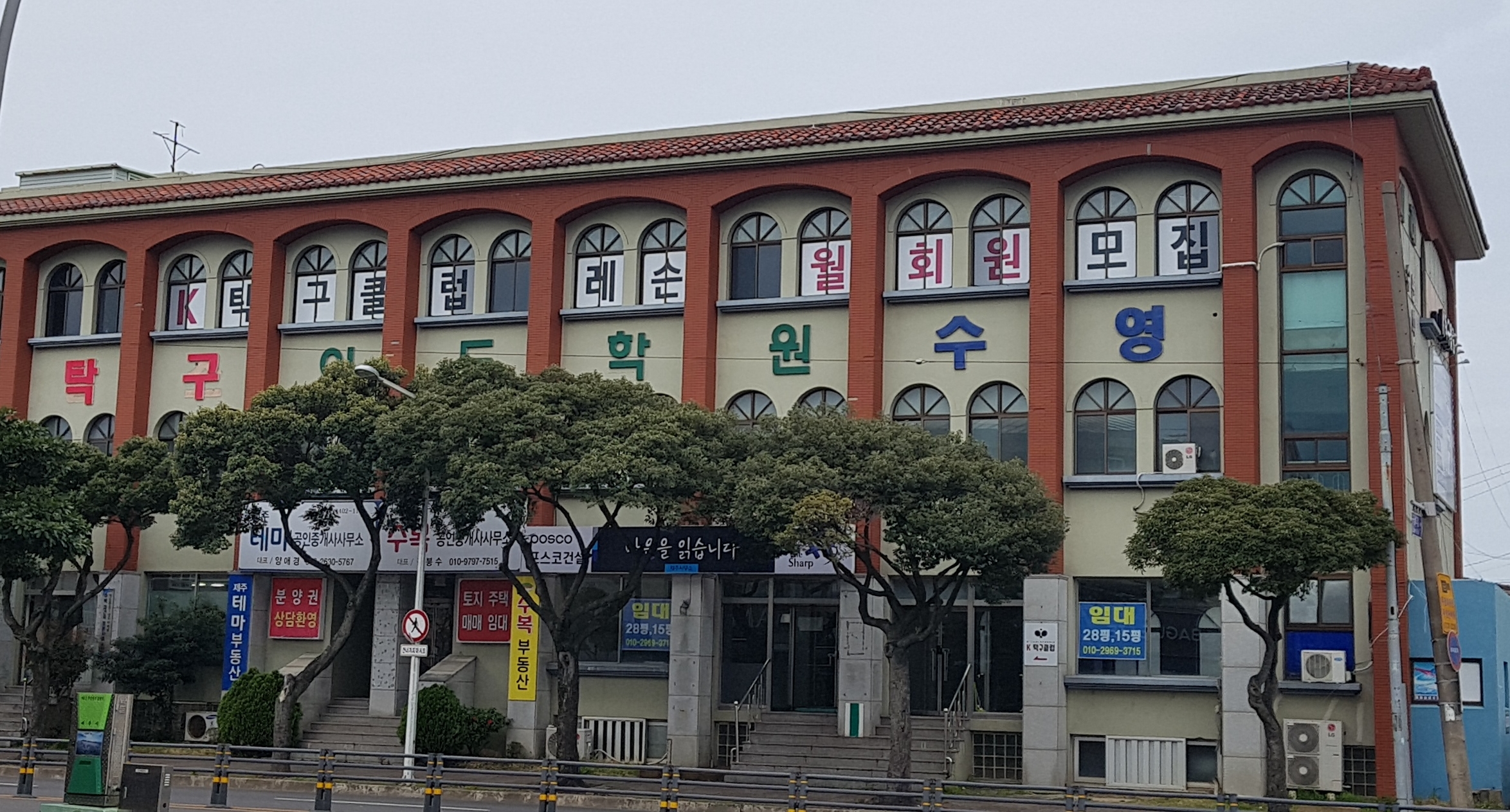 K탁구클럽