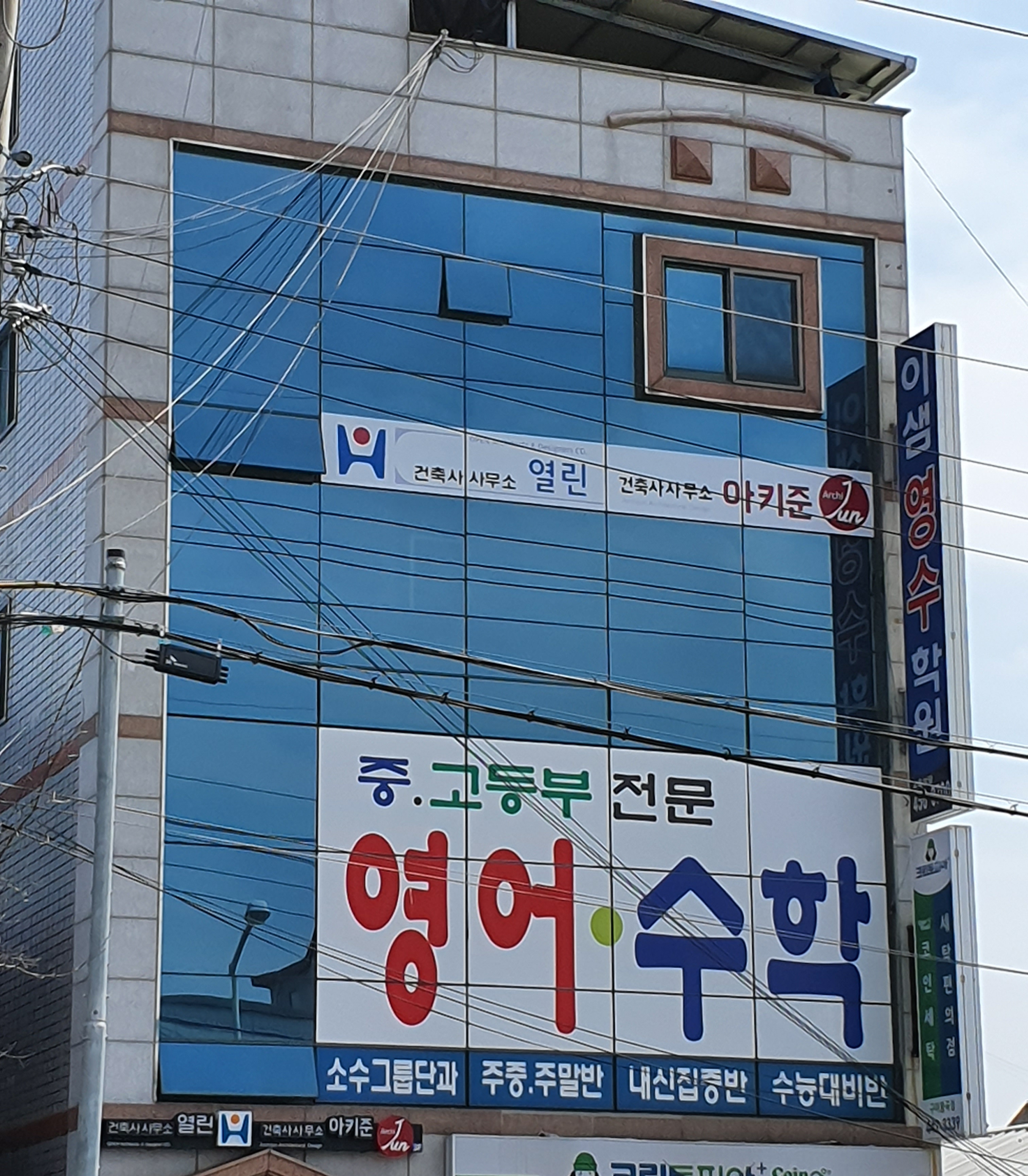건축사사무소 열린