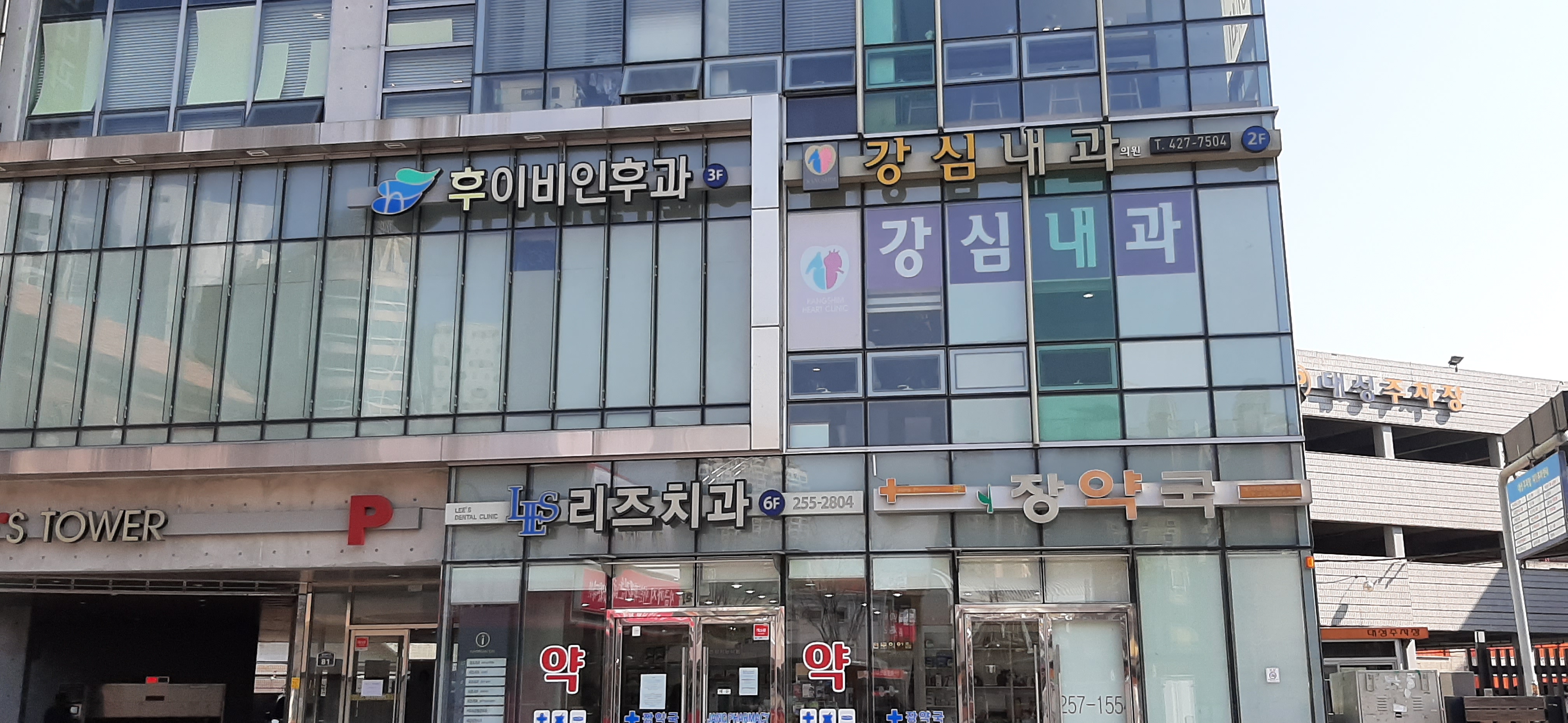 후이비인후과의원 대표 이미지